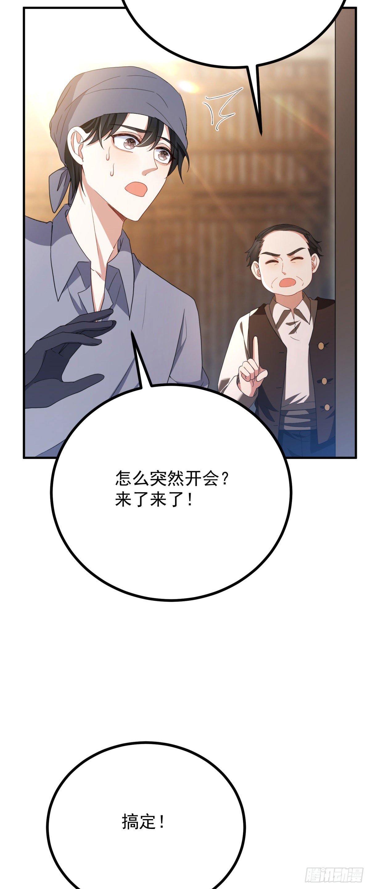 第5话 订婚乌龙(1/2)-第6话