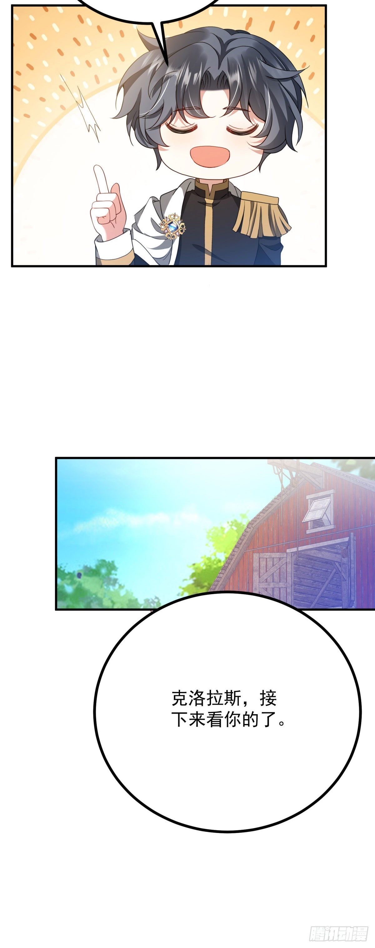 第5话 订婚乌龙(1/2)-第6话