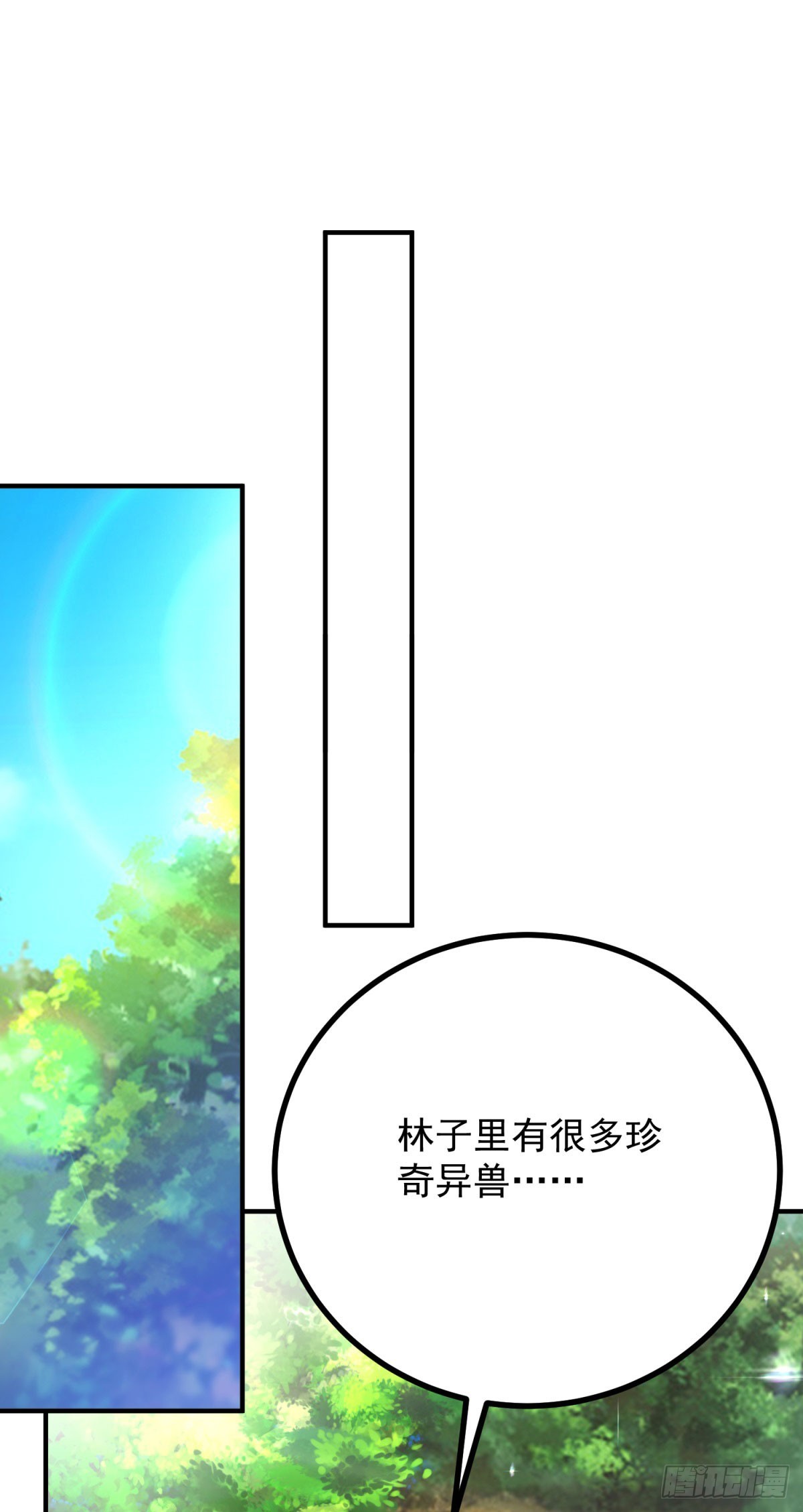 第5话 订婚乌龙(1/2)-第6话