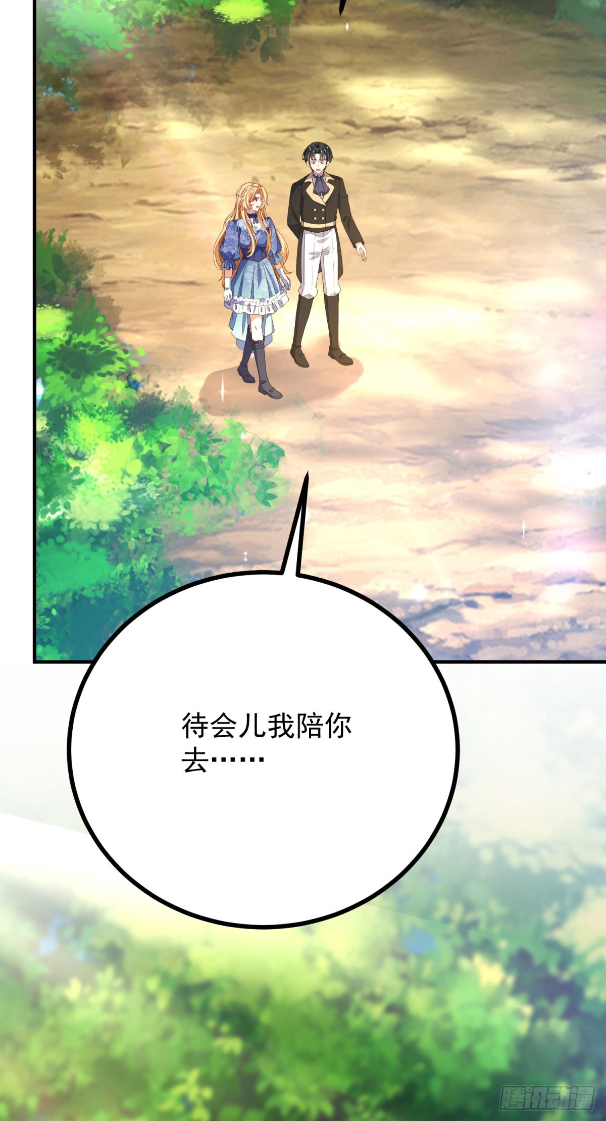 第5话 订婚乌龙(1/2)-第6话