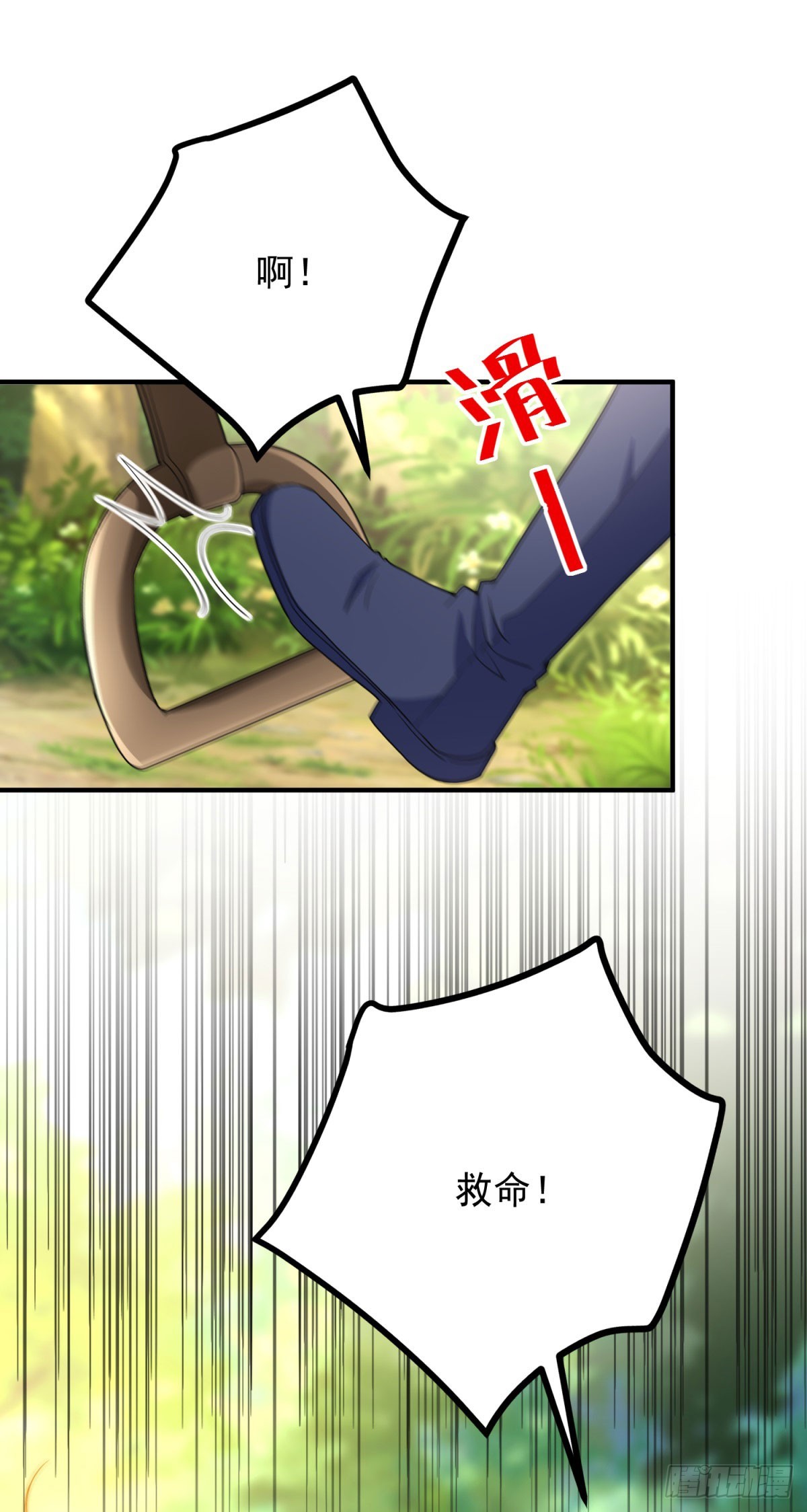 第5话 订婚乌龙(1/2)-第6话
