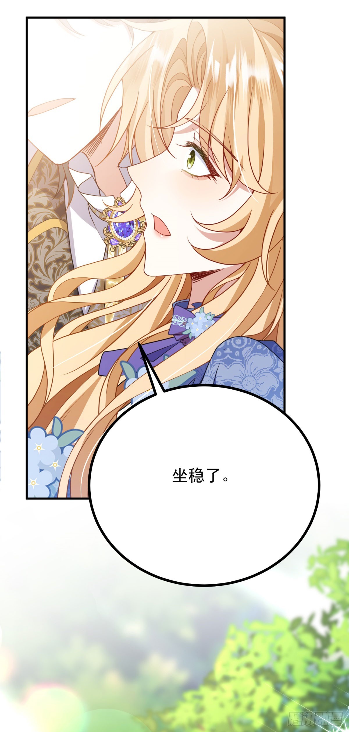 第5话 订婚乌龙(1/2)-第6话