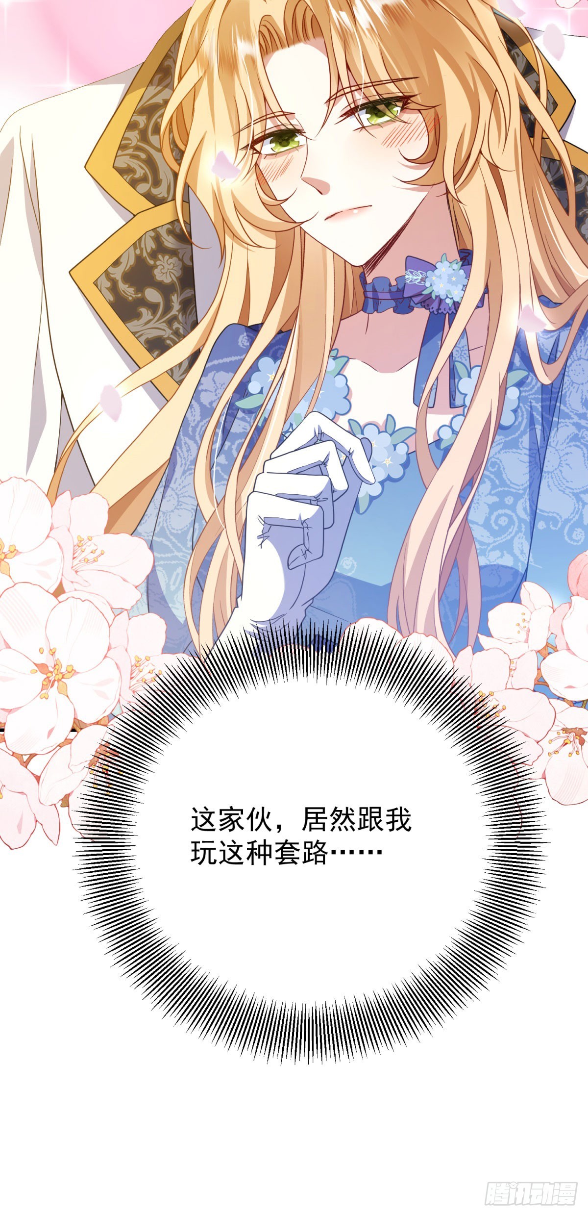 第5话 订婚乌龙(1/2)-第6话