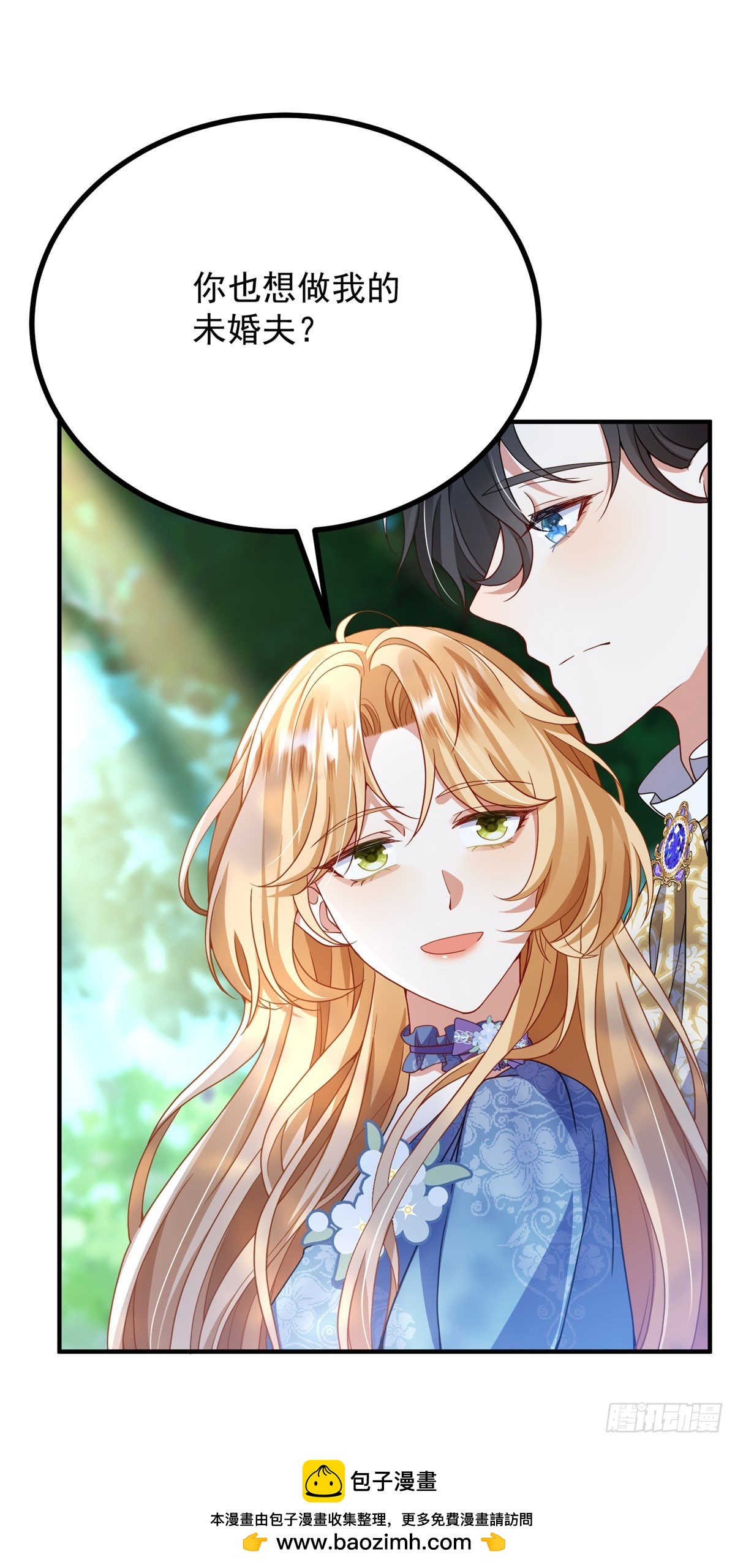 第5话 订婚乌龙(1/2)-第6话