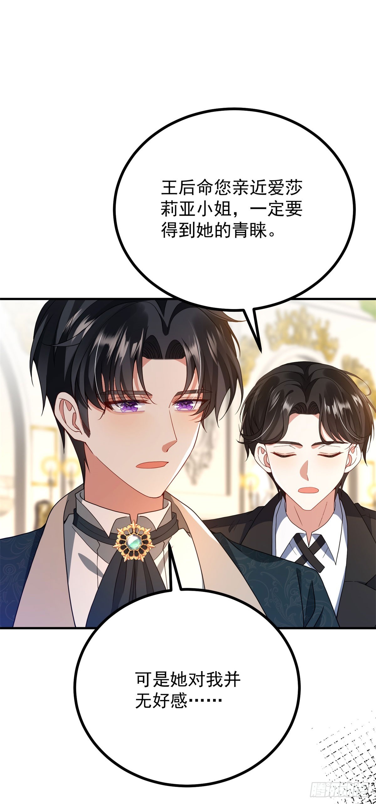 第5话 订婚乌龙(1/2)-第6话