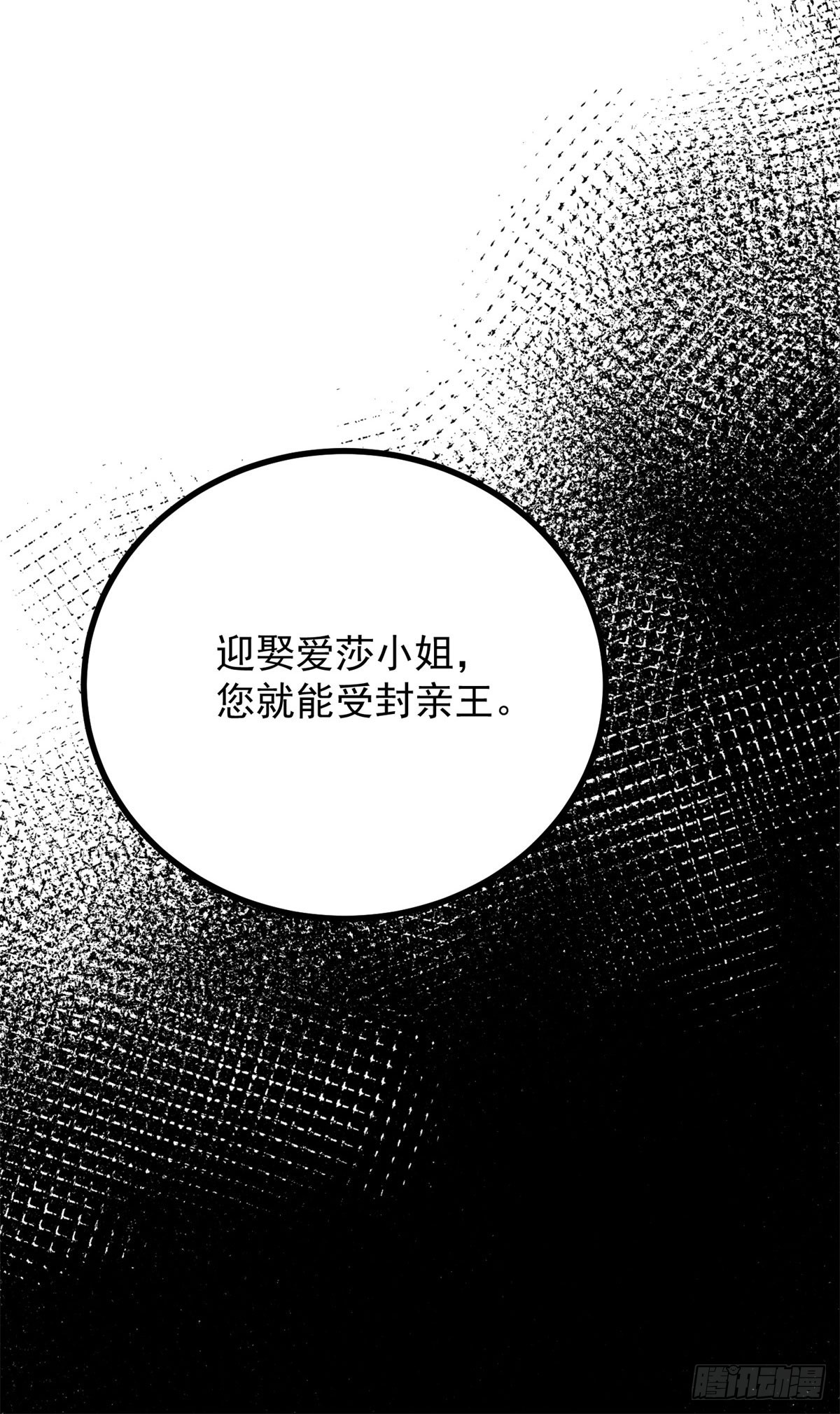 第5话 订婚乌龙(1/2)-第6话