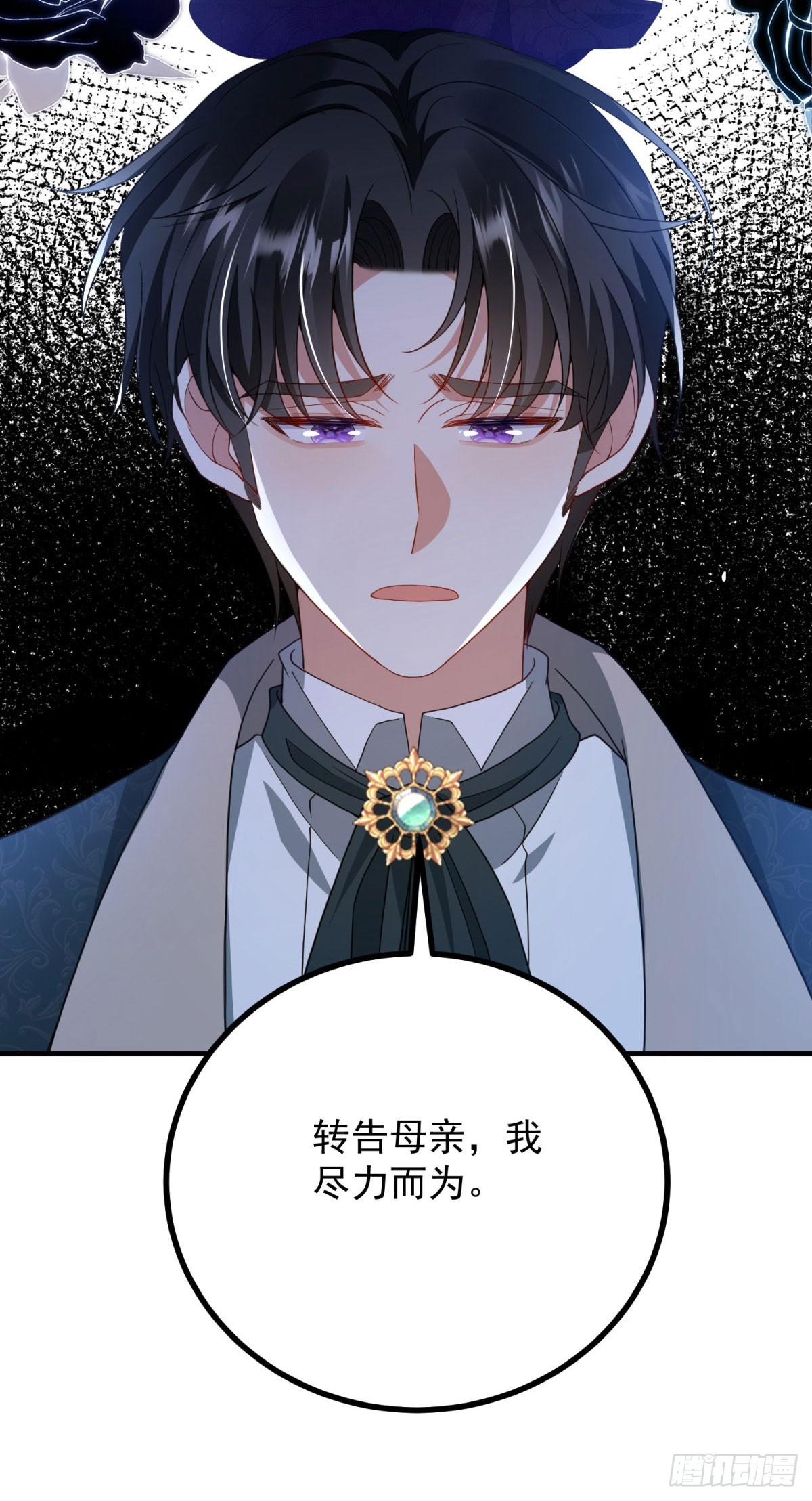 第5话 订婚乌龙(1/2)-第6话