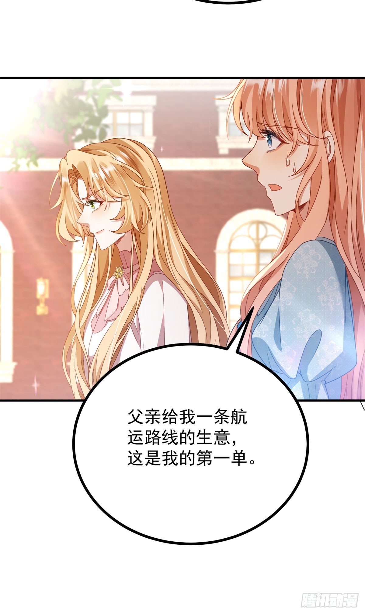 第7话 原料危机(1/2)-第8话