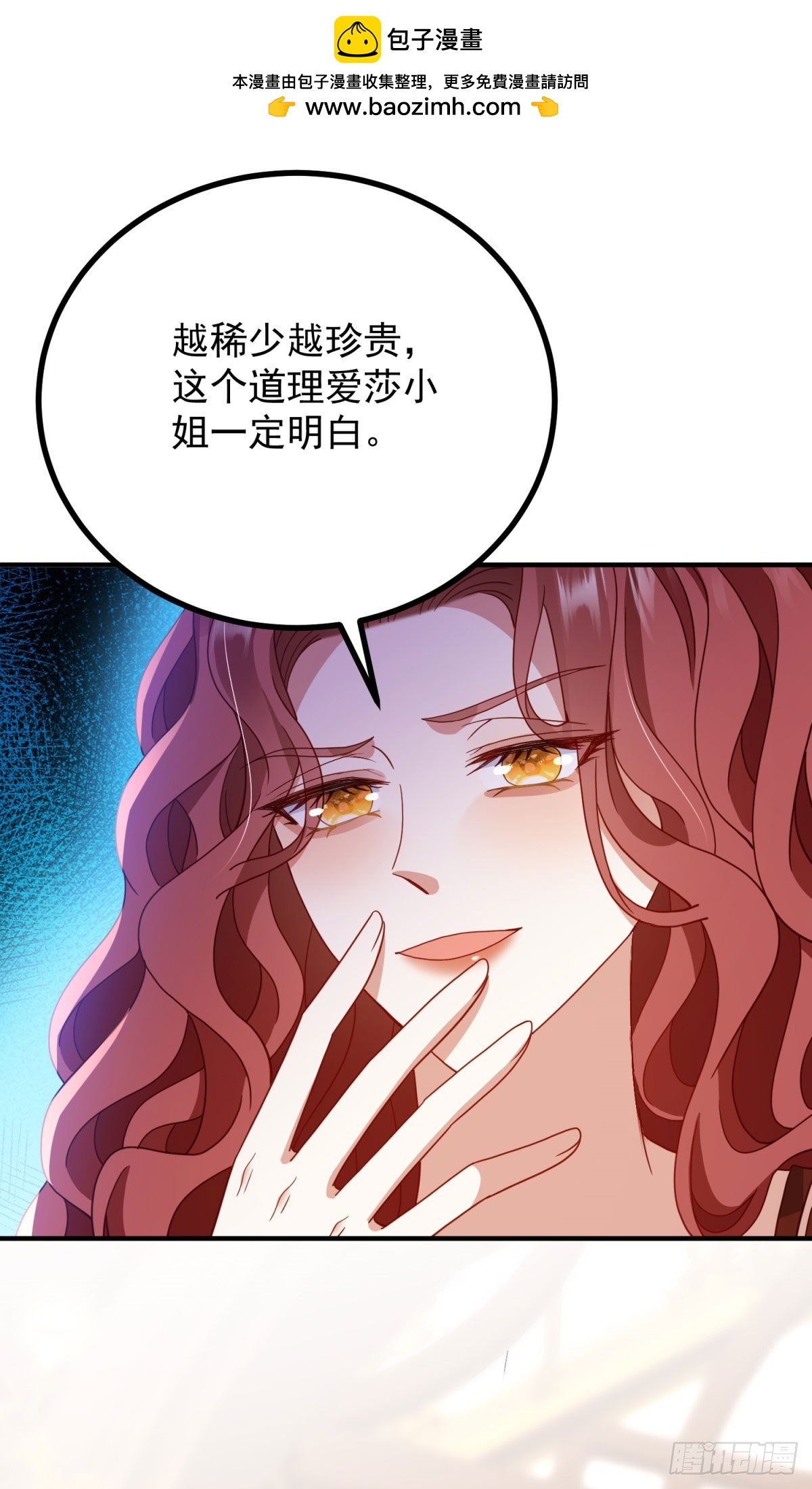 第7话 原料危机(1/2)-第8话