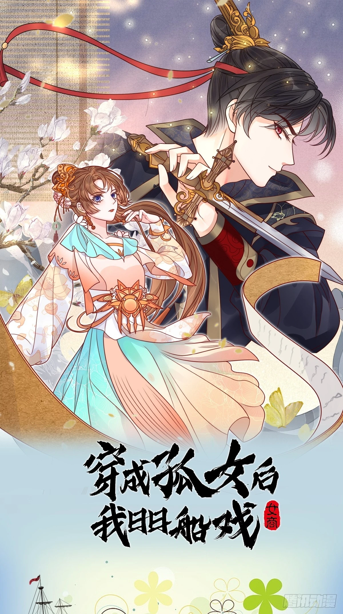 人物预告-第2话