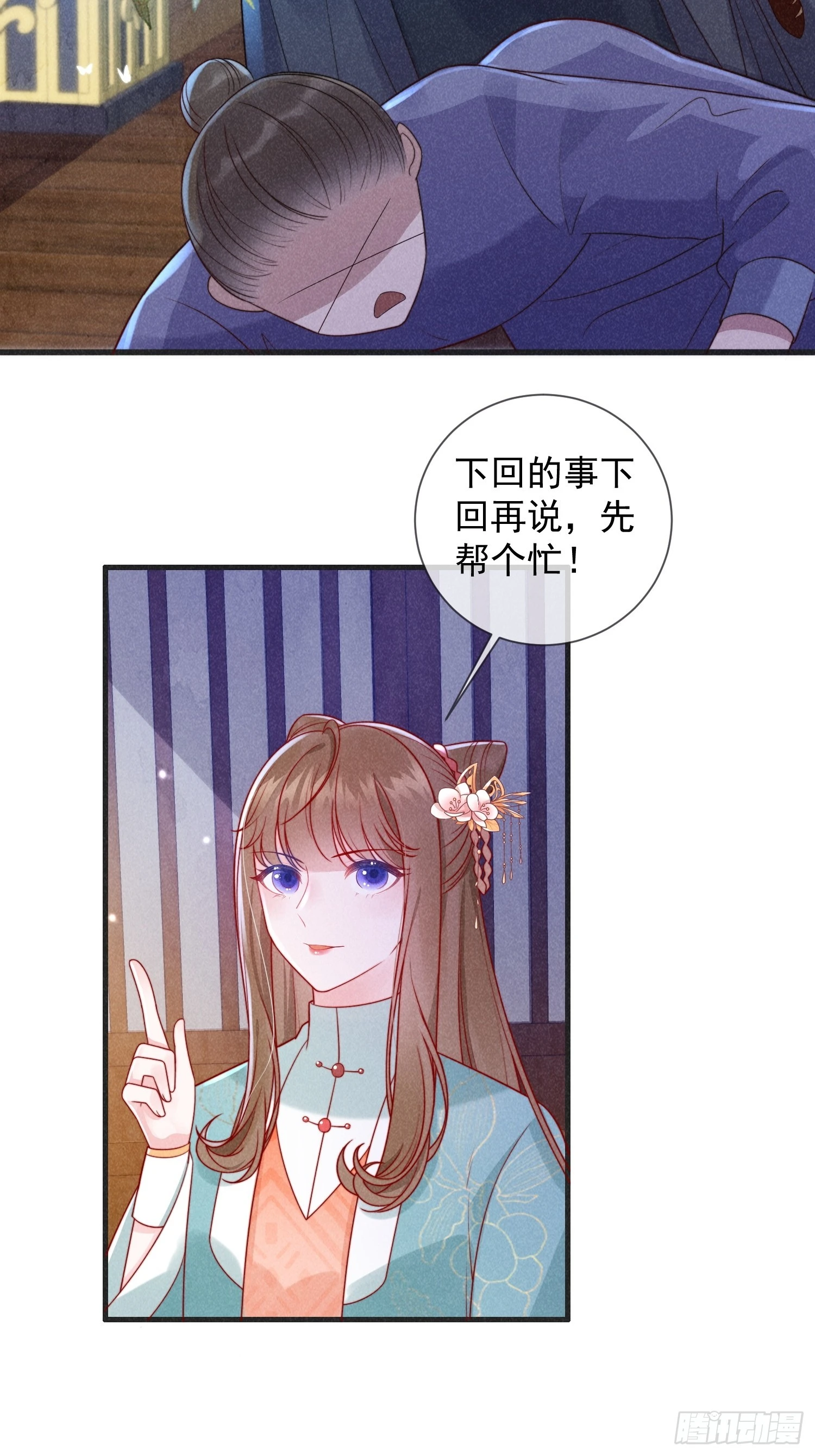 08话 叛我者死！-第12话