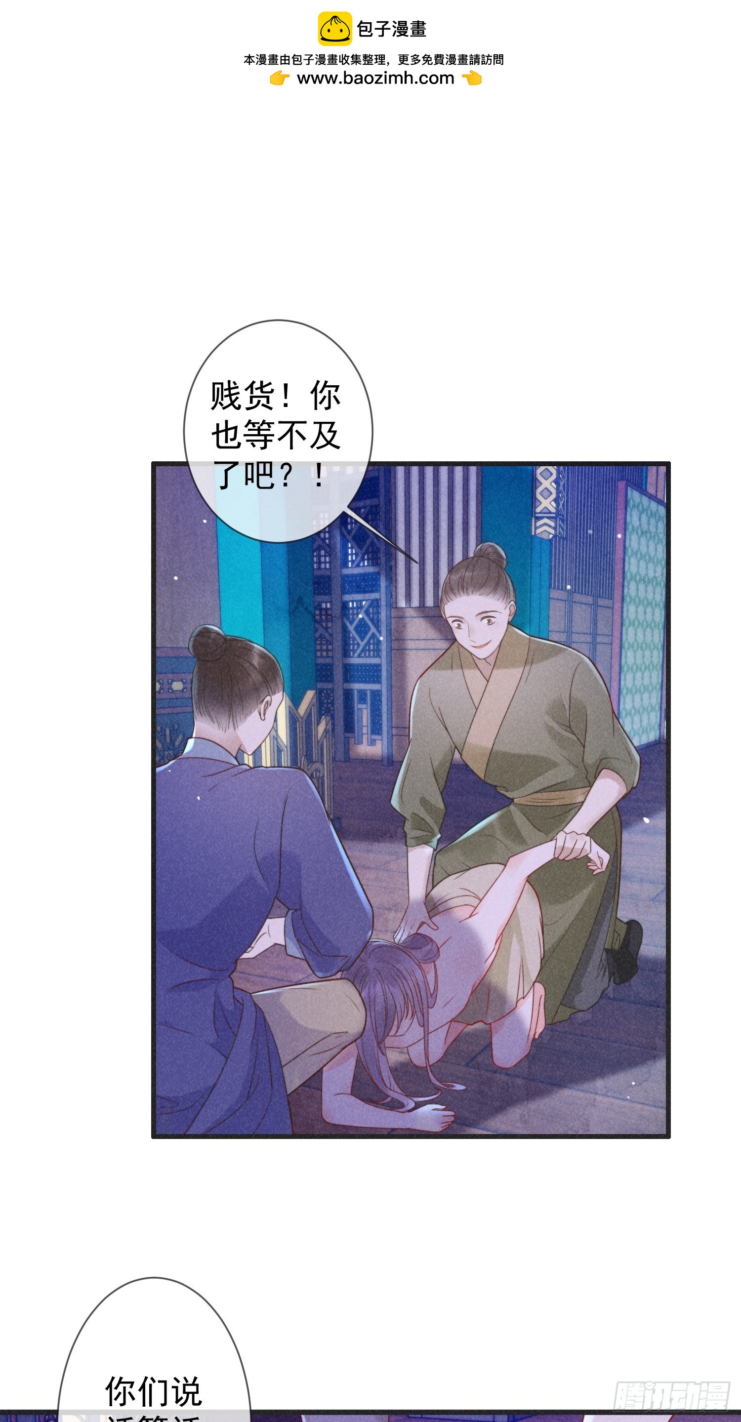 08话 叛我者死！-第12话