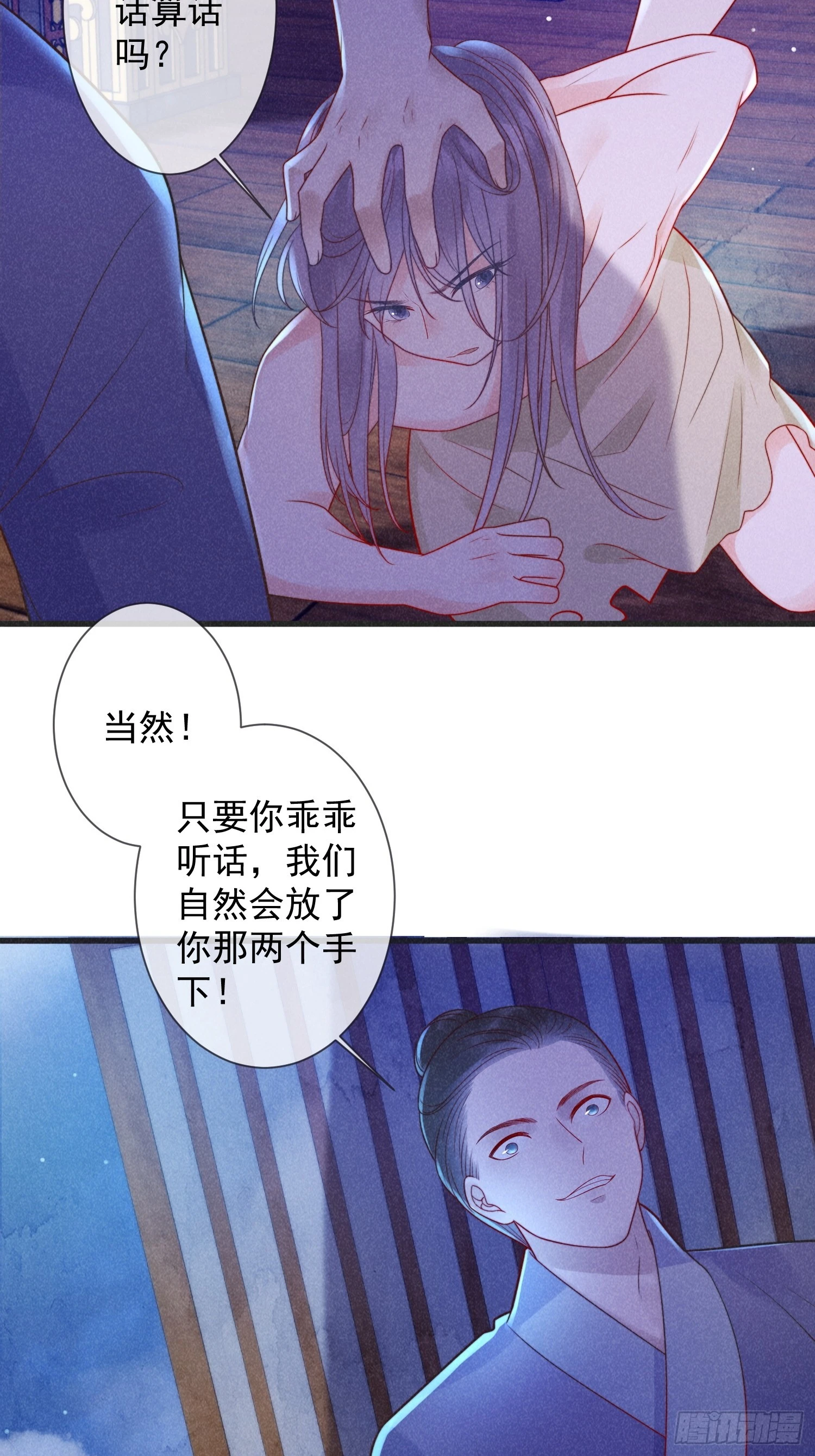 08话 叛我者死！-第12话