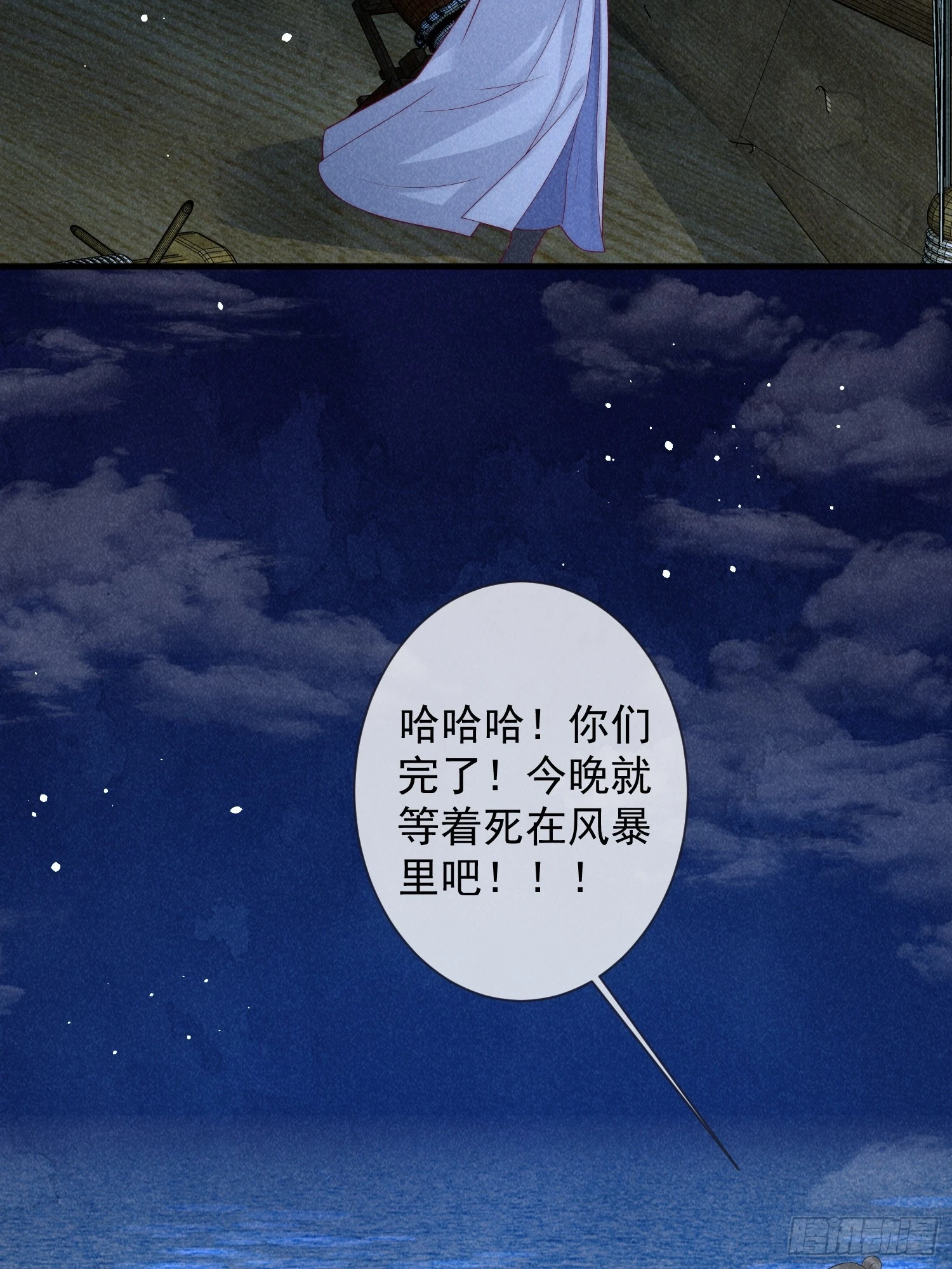 10话 双双落水-第14话