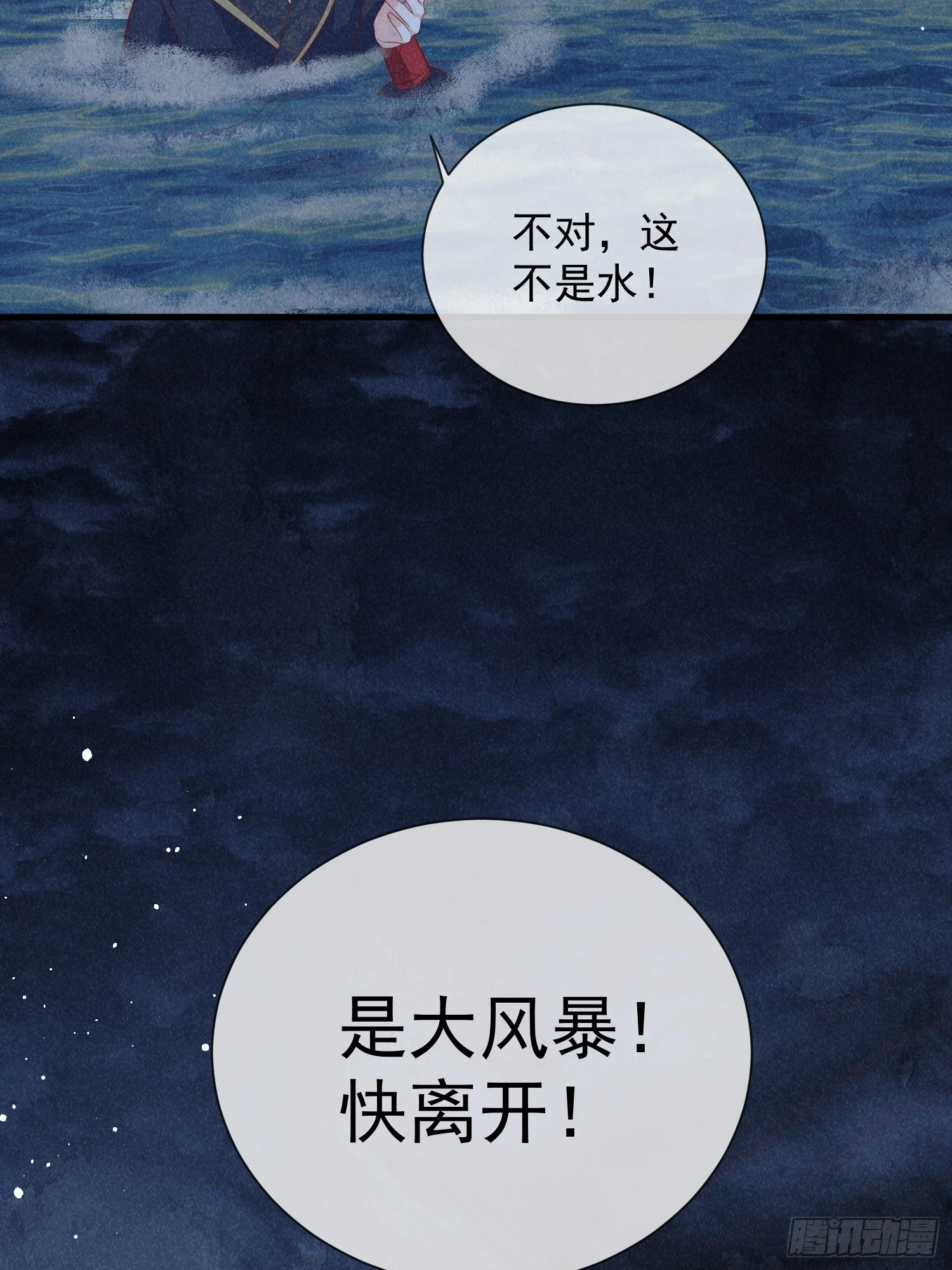 10话 双双落水-第14话
