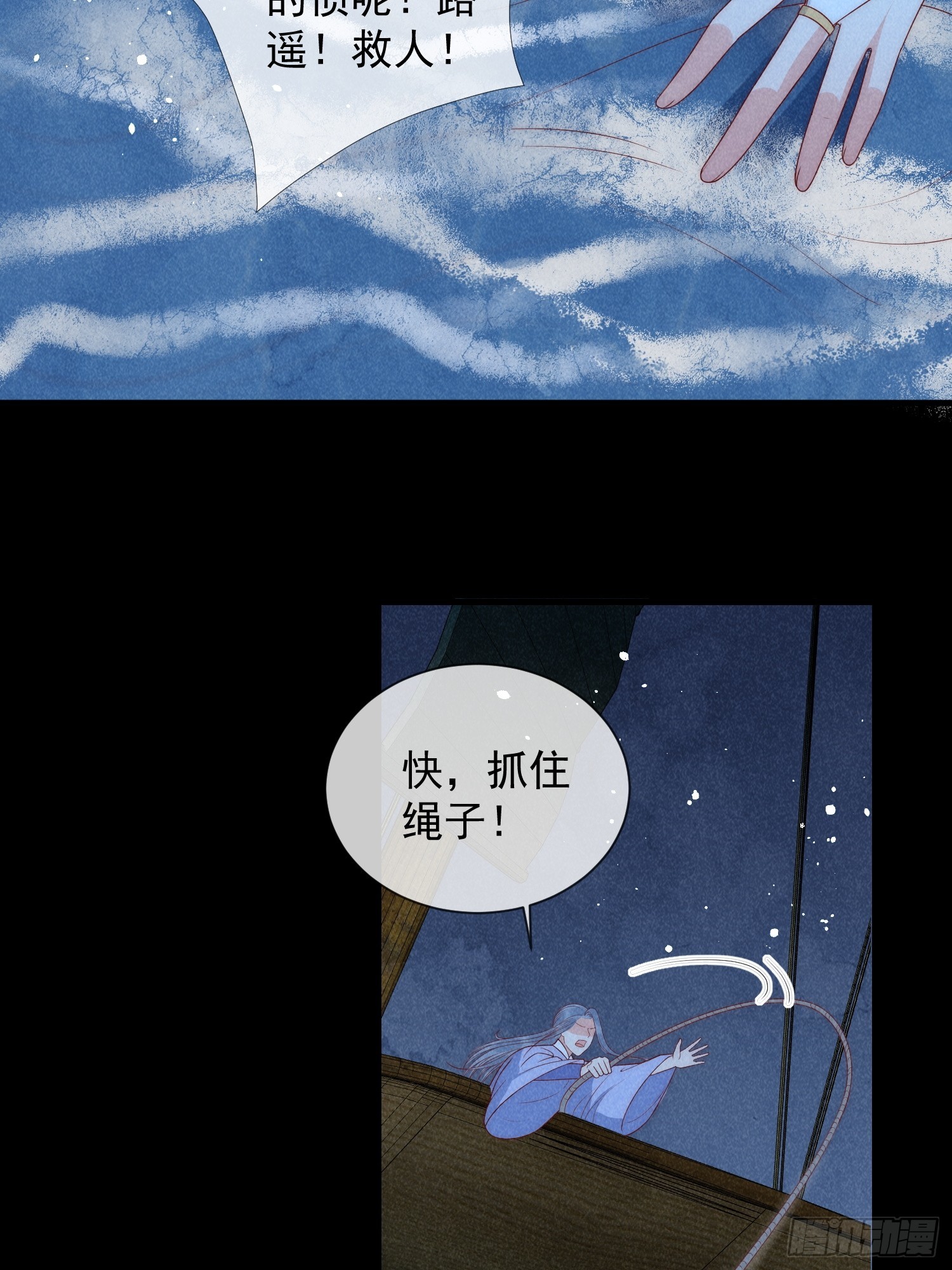 10话 双双落水-第14话