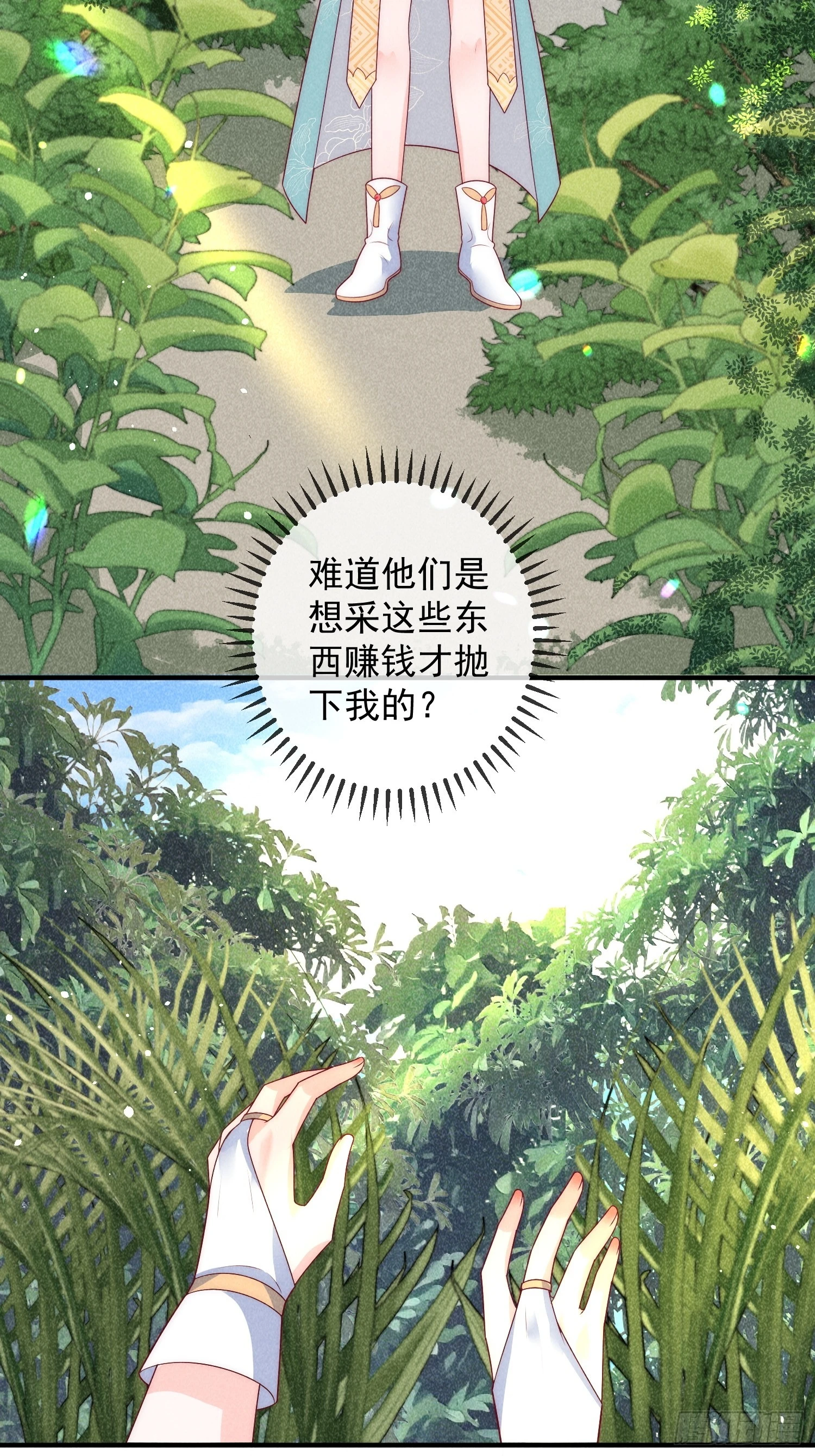 12话 生死一线-第16话