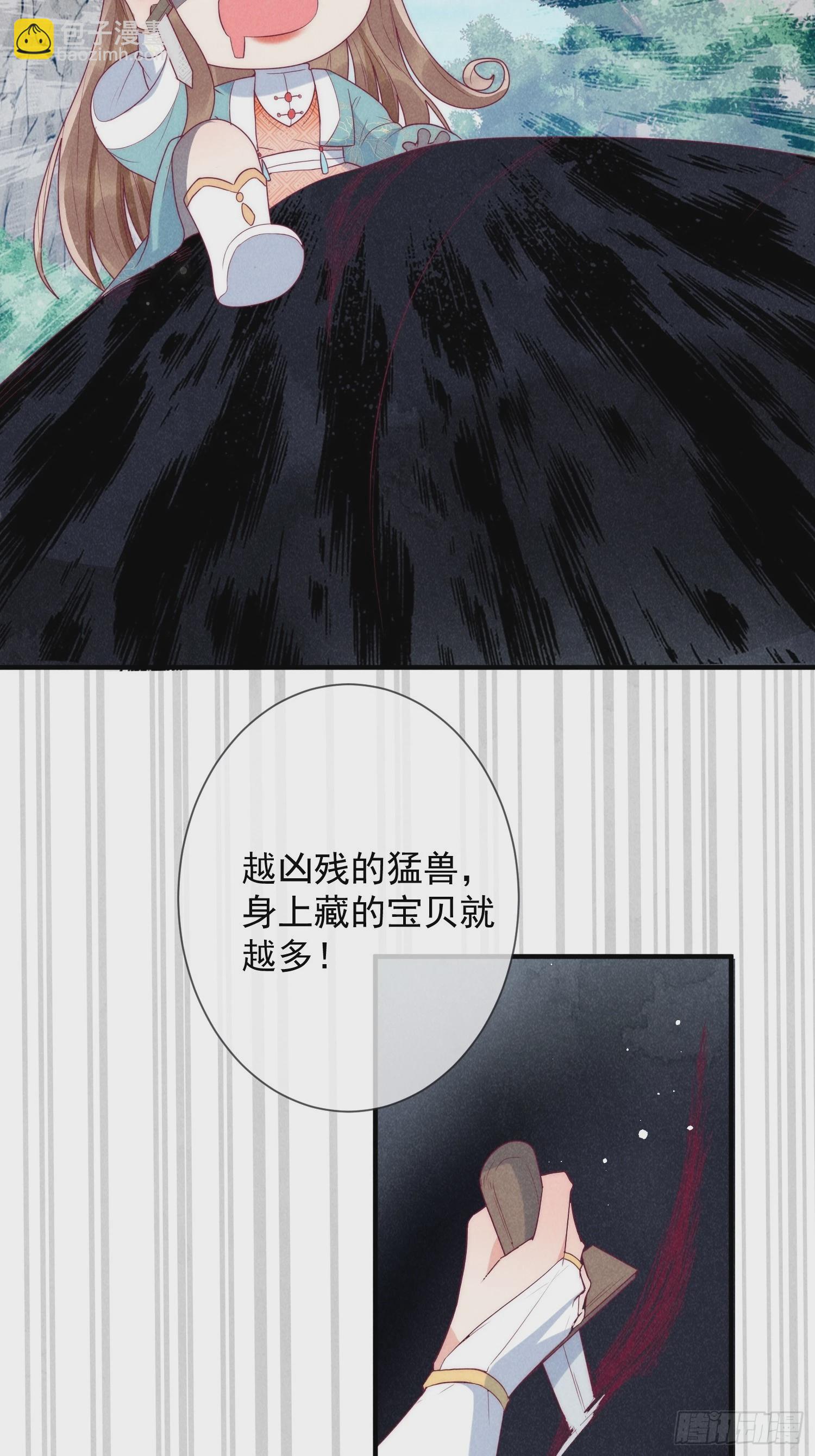 14话 洗澡意外-第18话