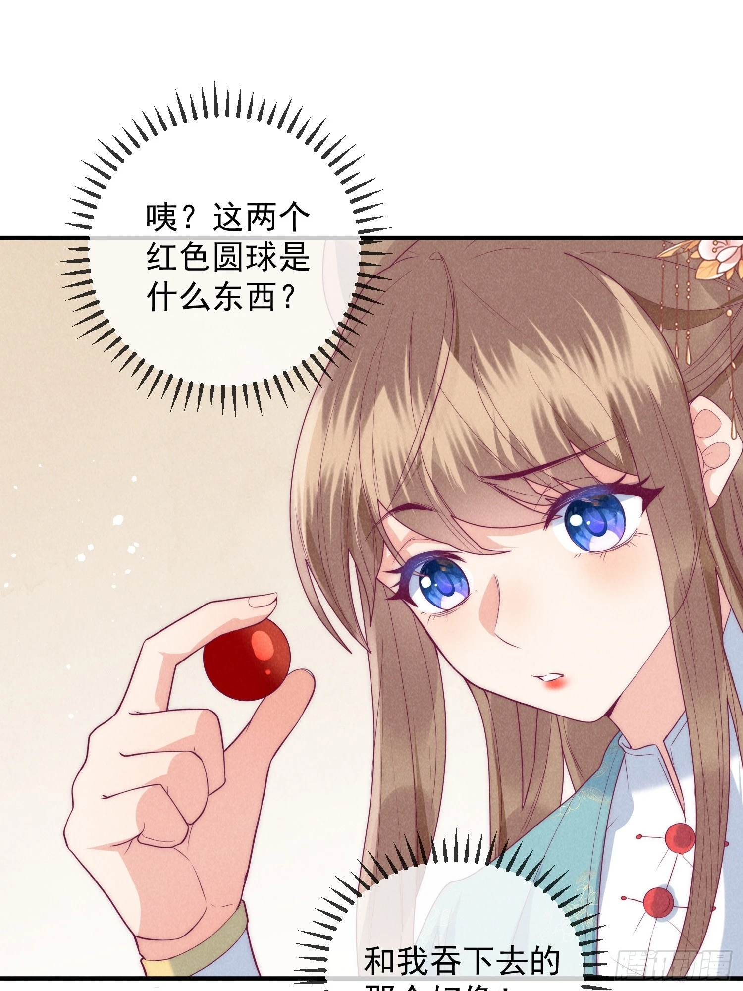 14话 洗澡意外-第18话