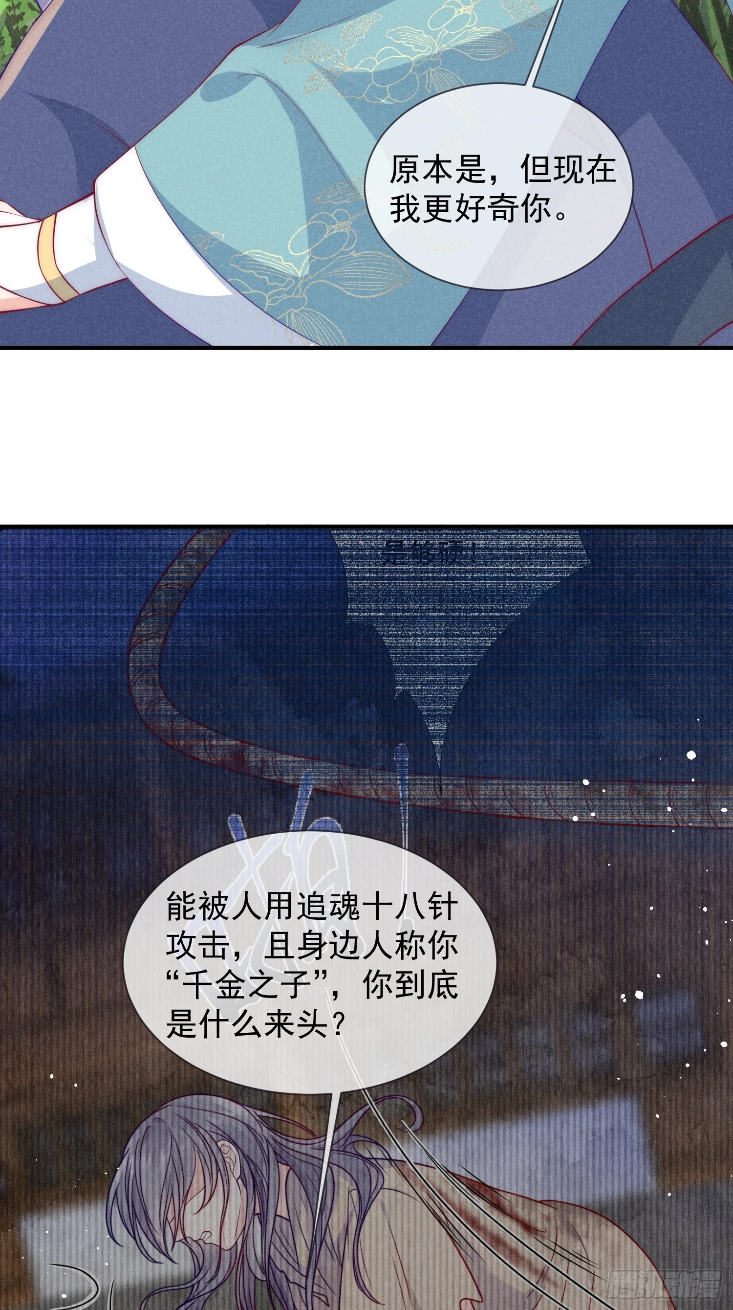 16话 不服就要干-第20话
