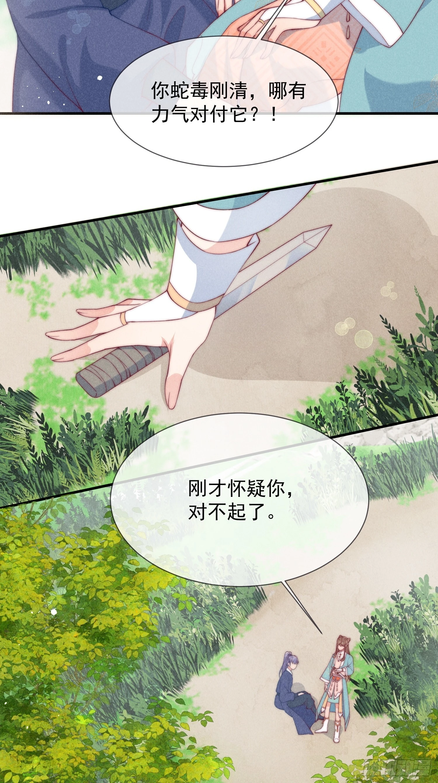 16话 不服就要干-第20话
