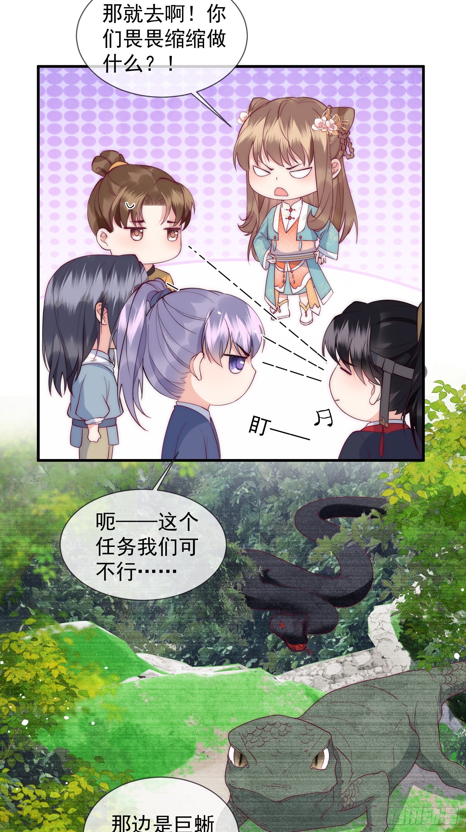 16话 不服就要干-第20话
