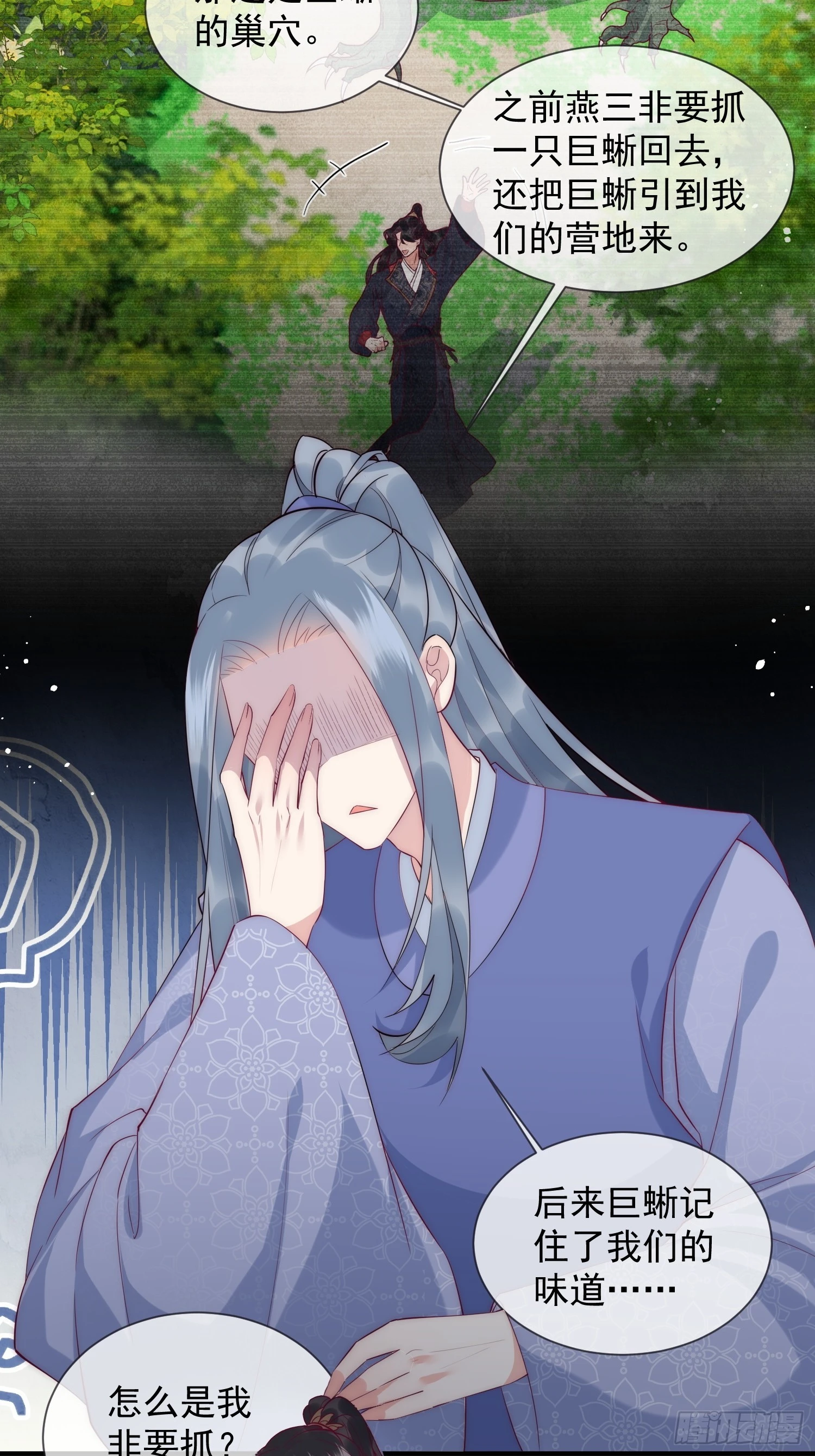 16话 不服就要干-第20话