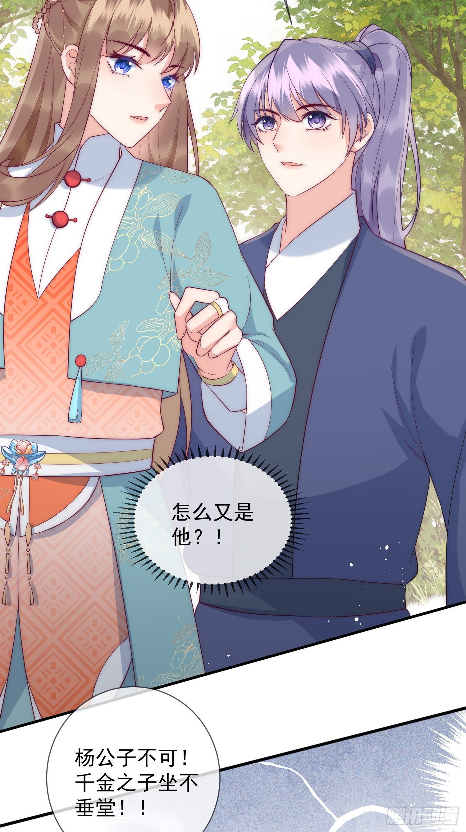 16话 不服就要干-第20话
