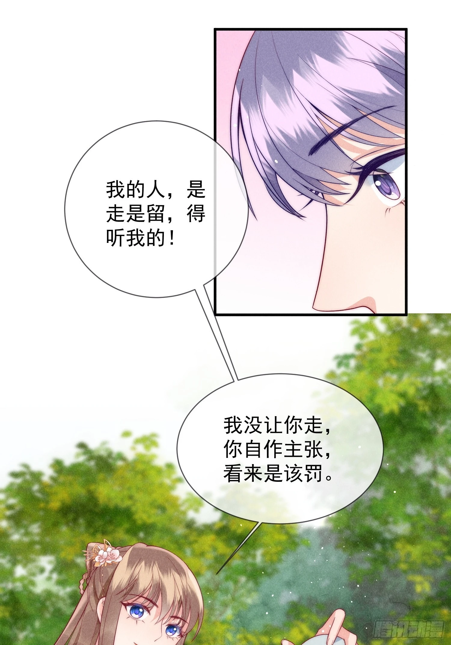 18话 不听话就要罚-第22话