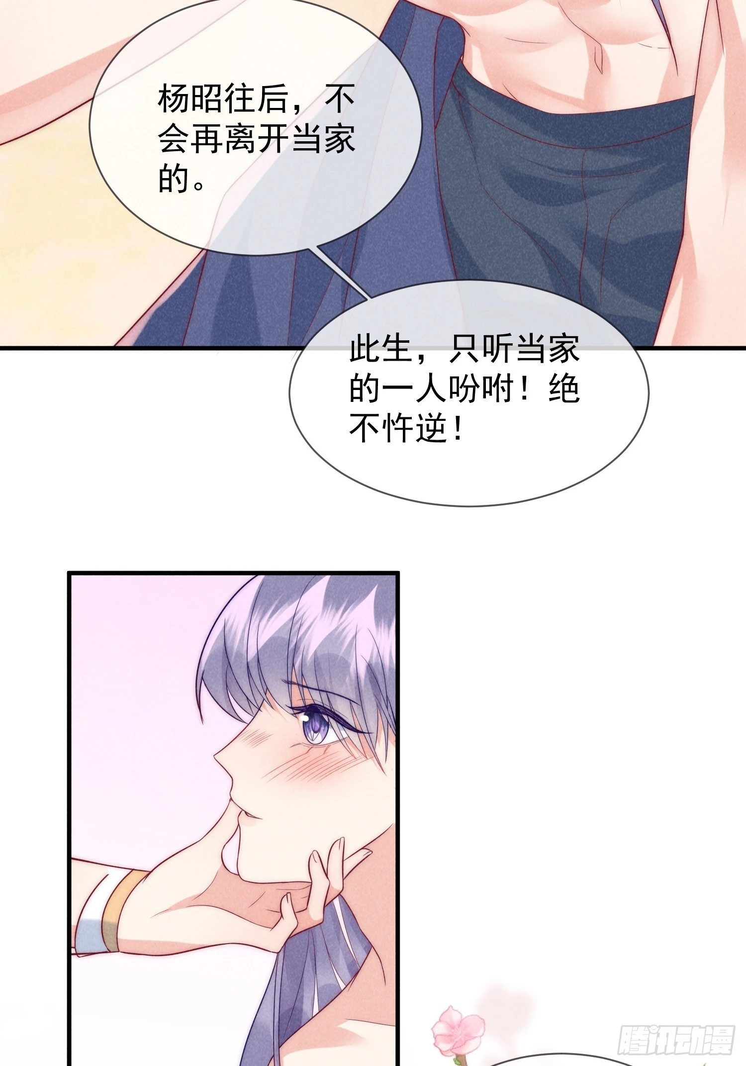18话 不听话就要罚-第22话