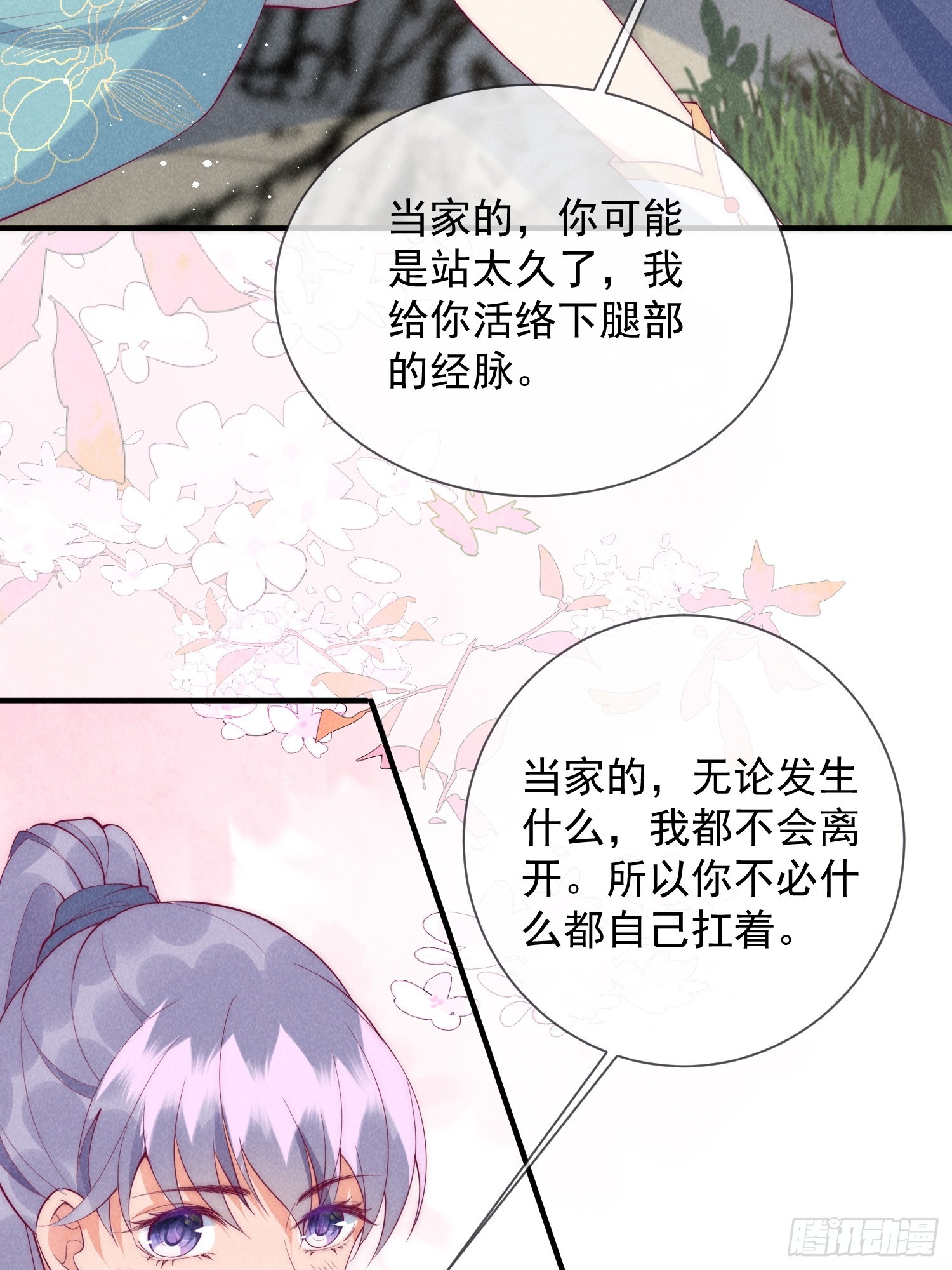 20话 用帅哥犒劳自己-第24话