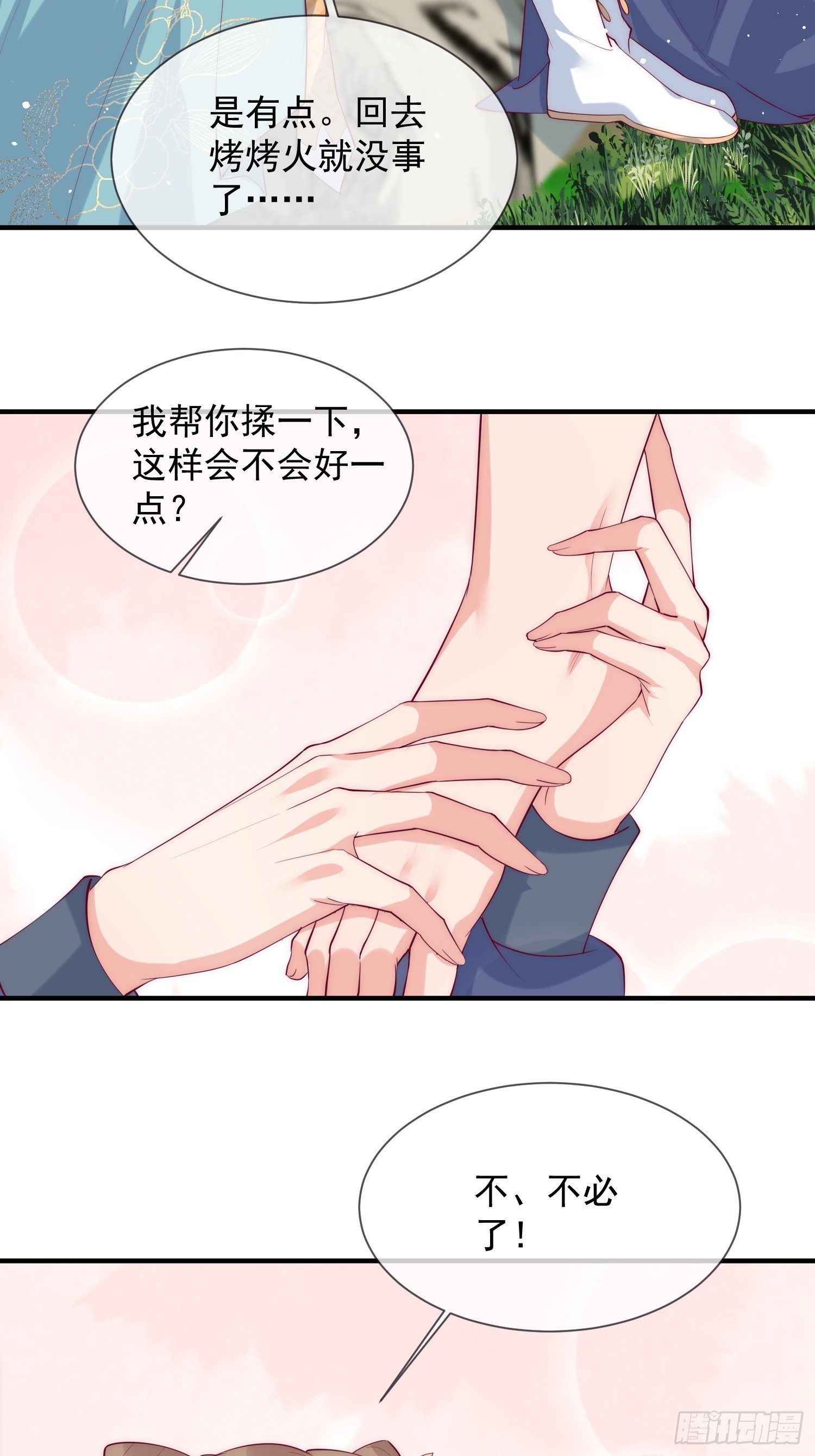 20话 用帅哥犒劳自己-第24话