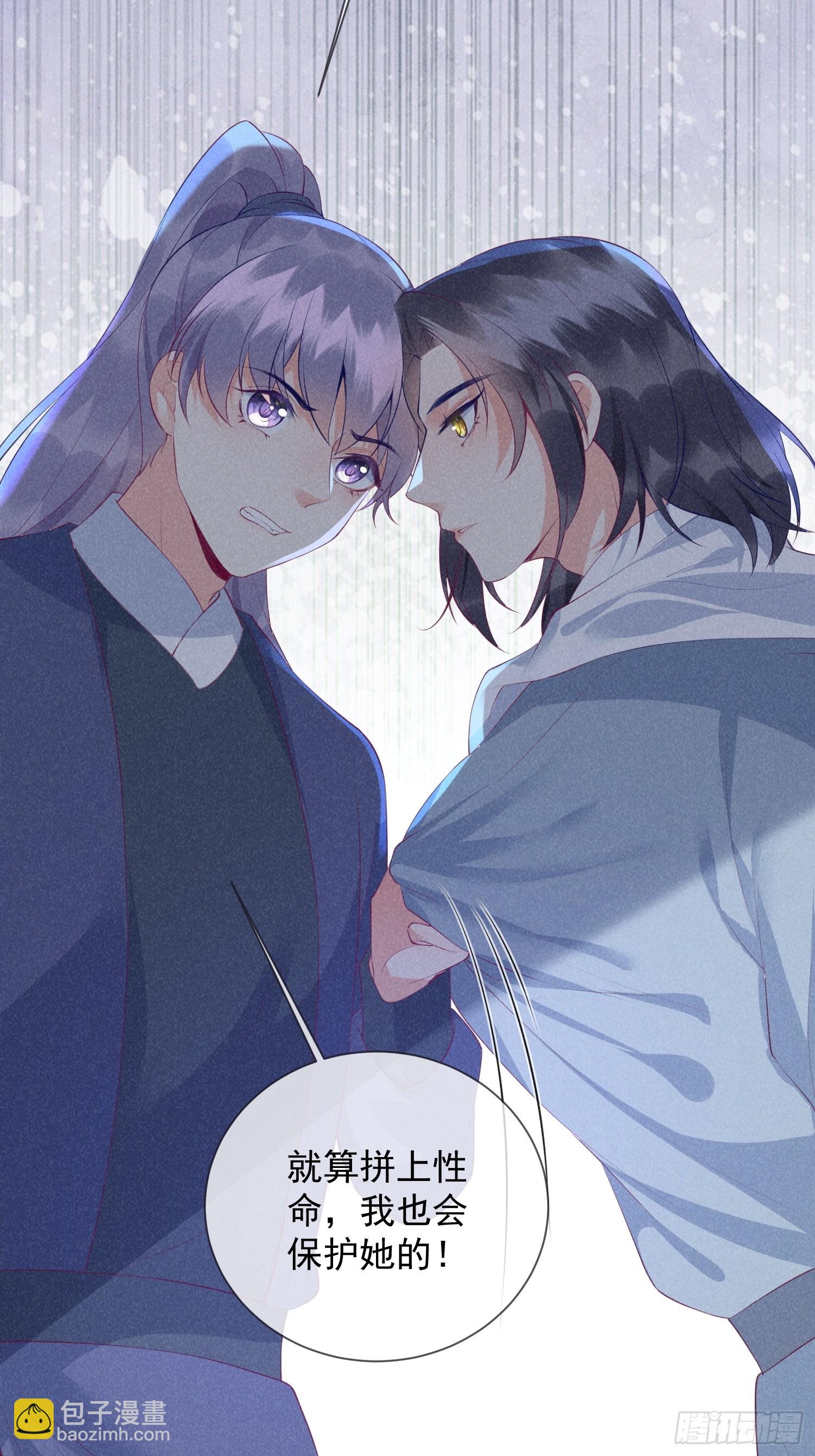 232话 谁先成为我的人-第26话