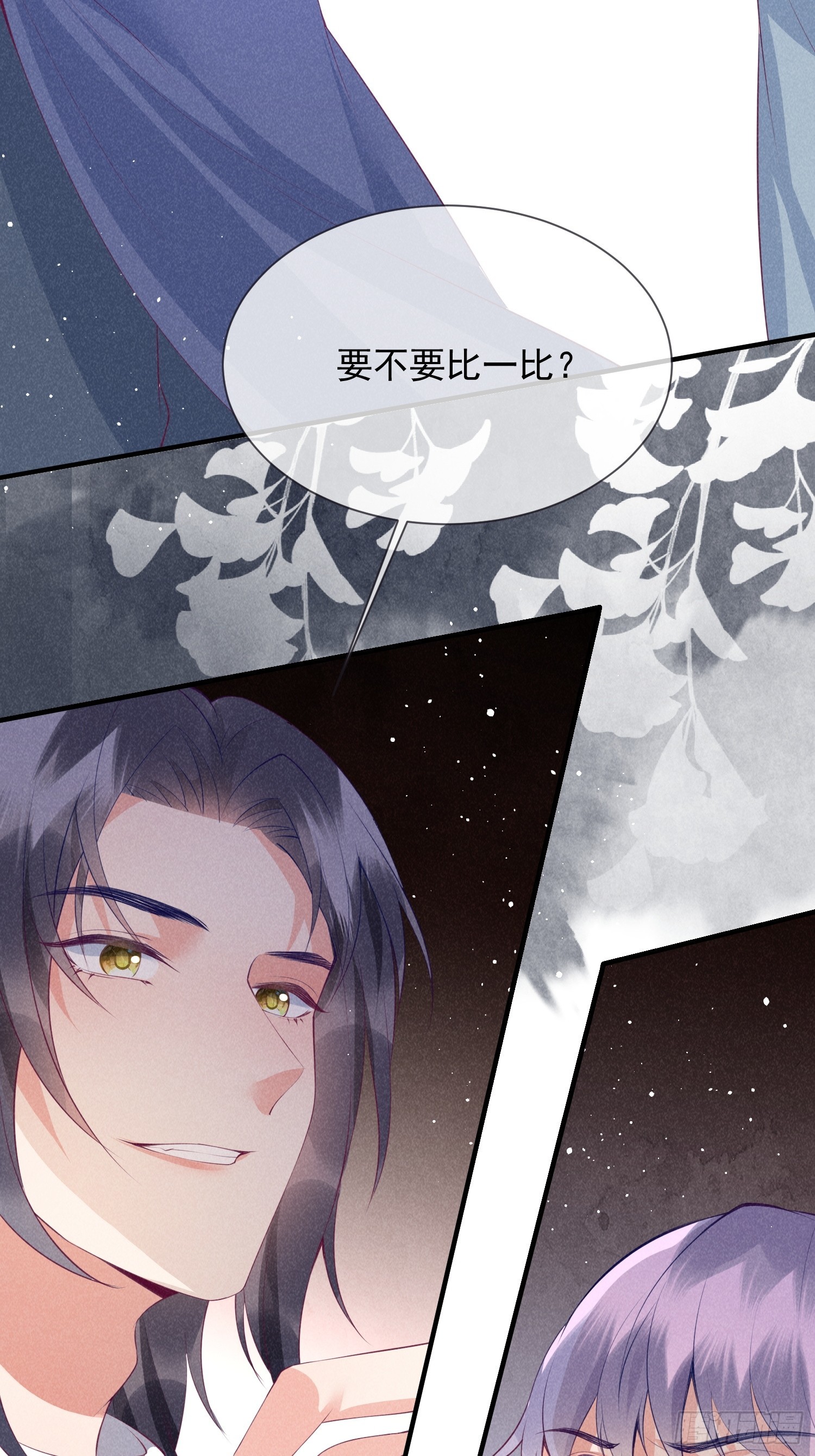232话 谁先成为我的人-第26话