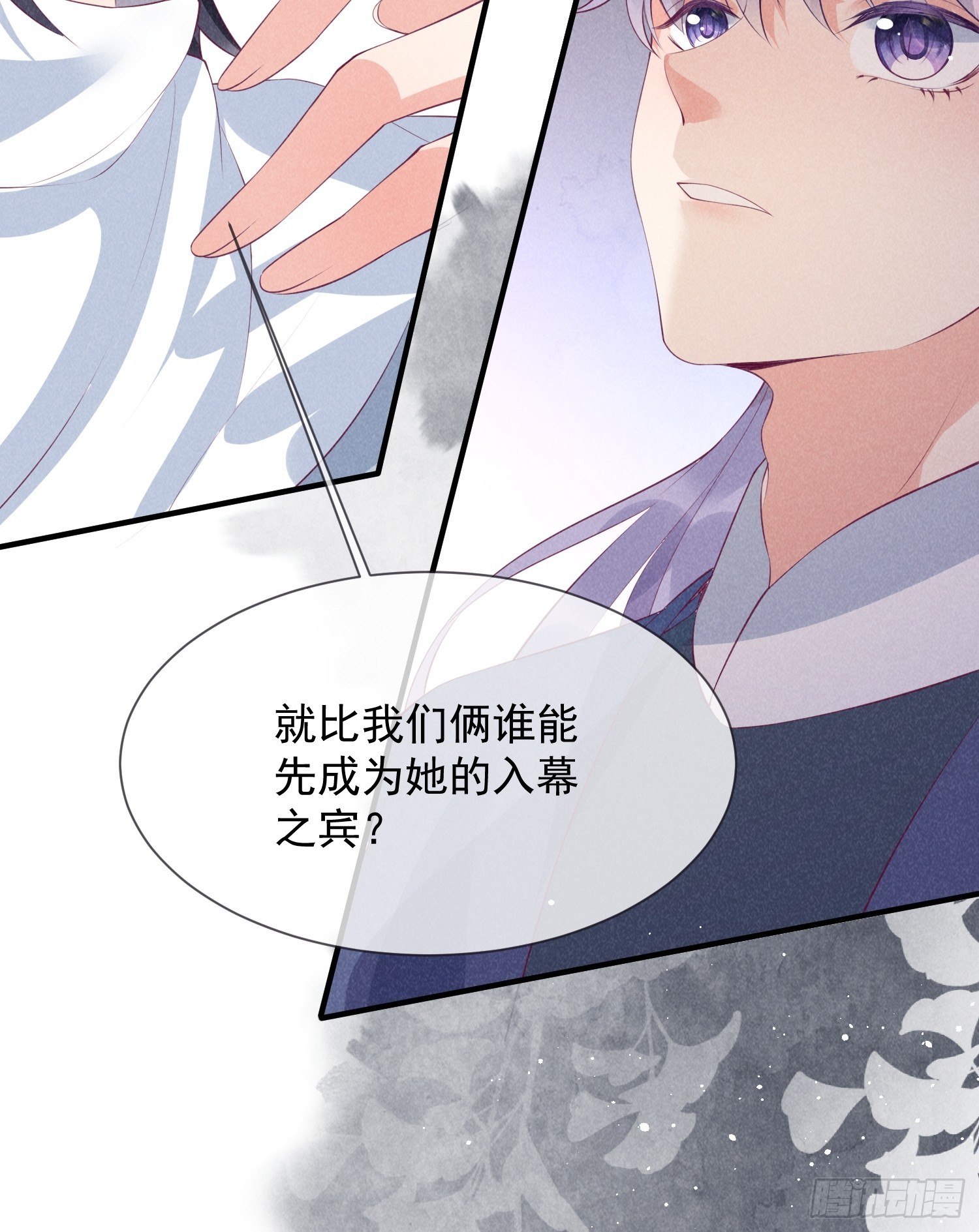 232话 谁先成为我的人-第26话