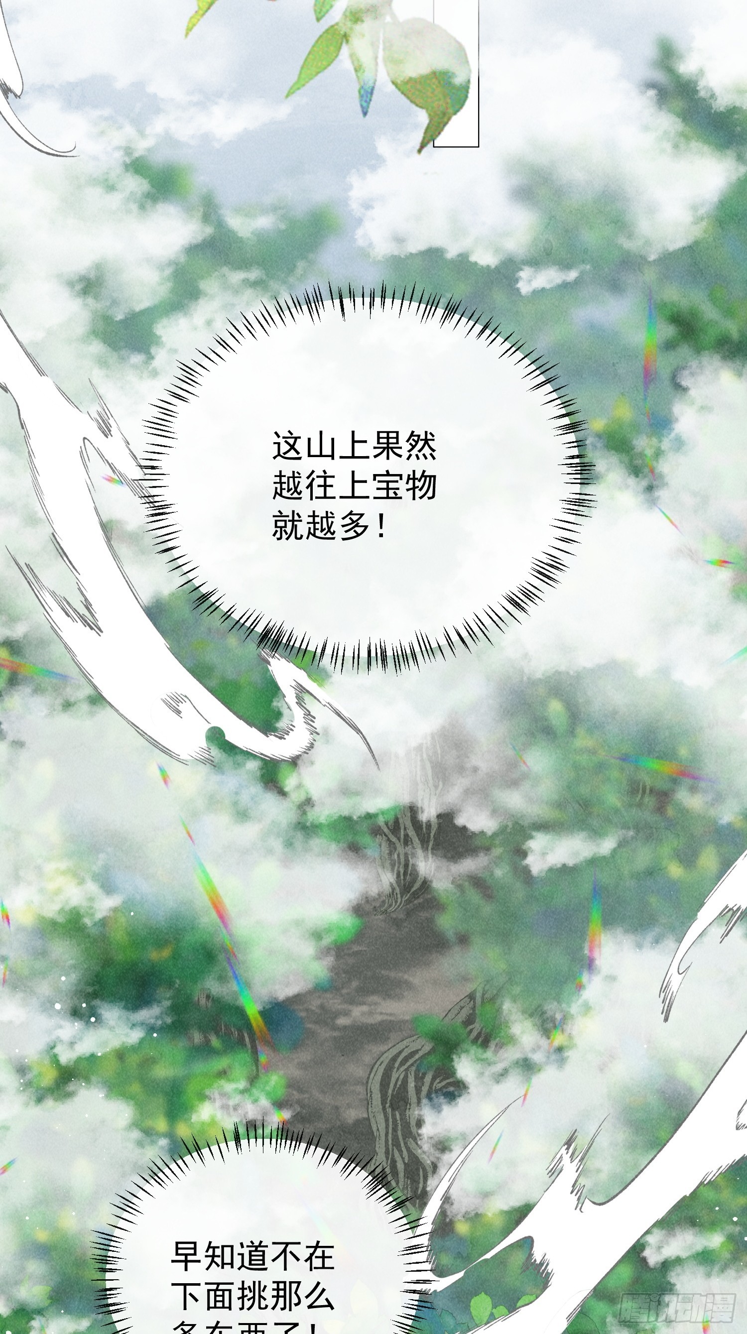 232话 谁先成为我的人-第26话