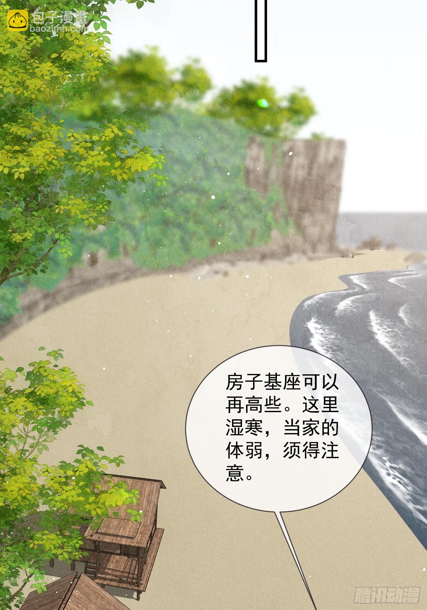 232话 谁先成为我的人-第26话