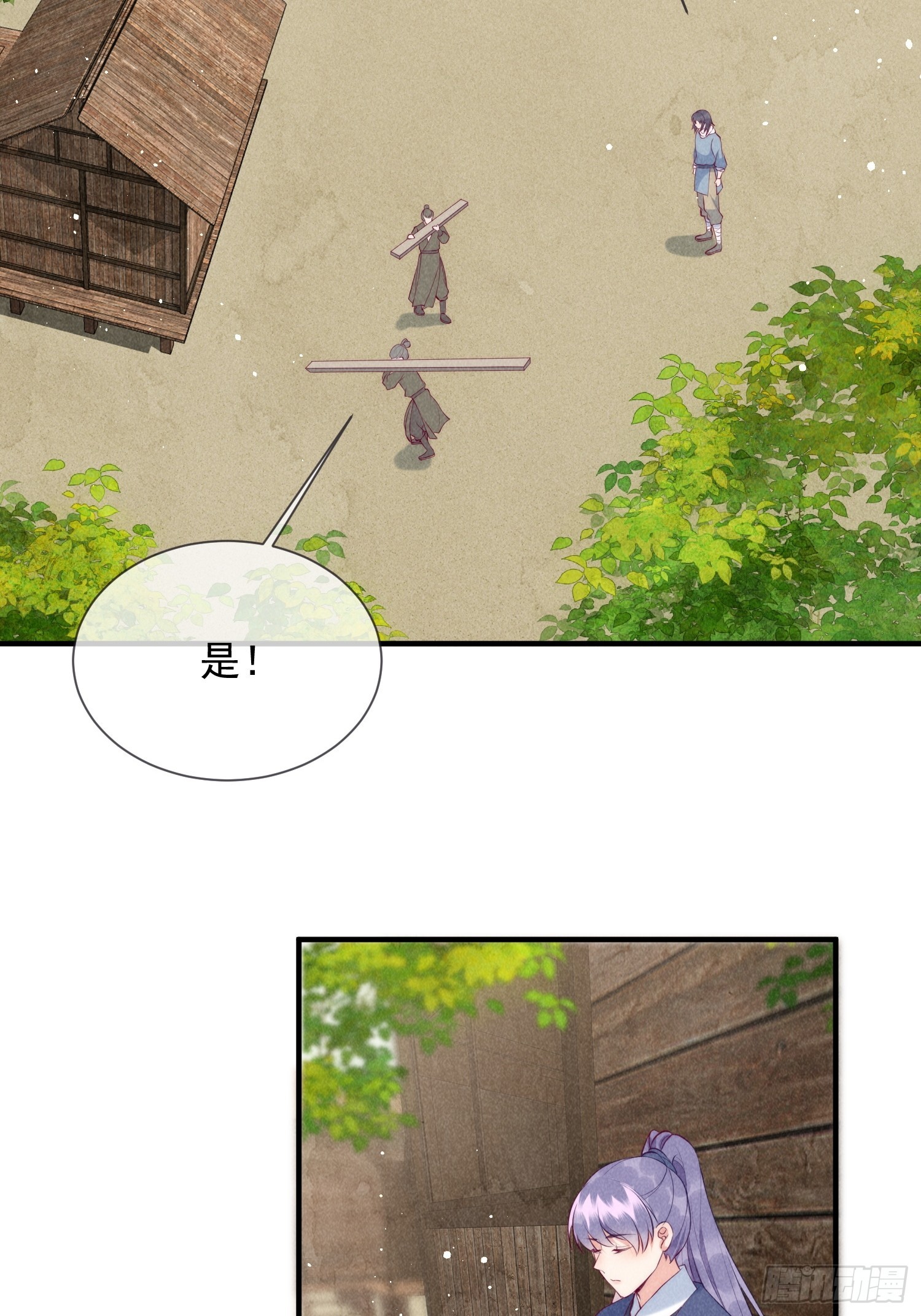 232话 谁先成为我的人-第26话