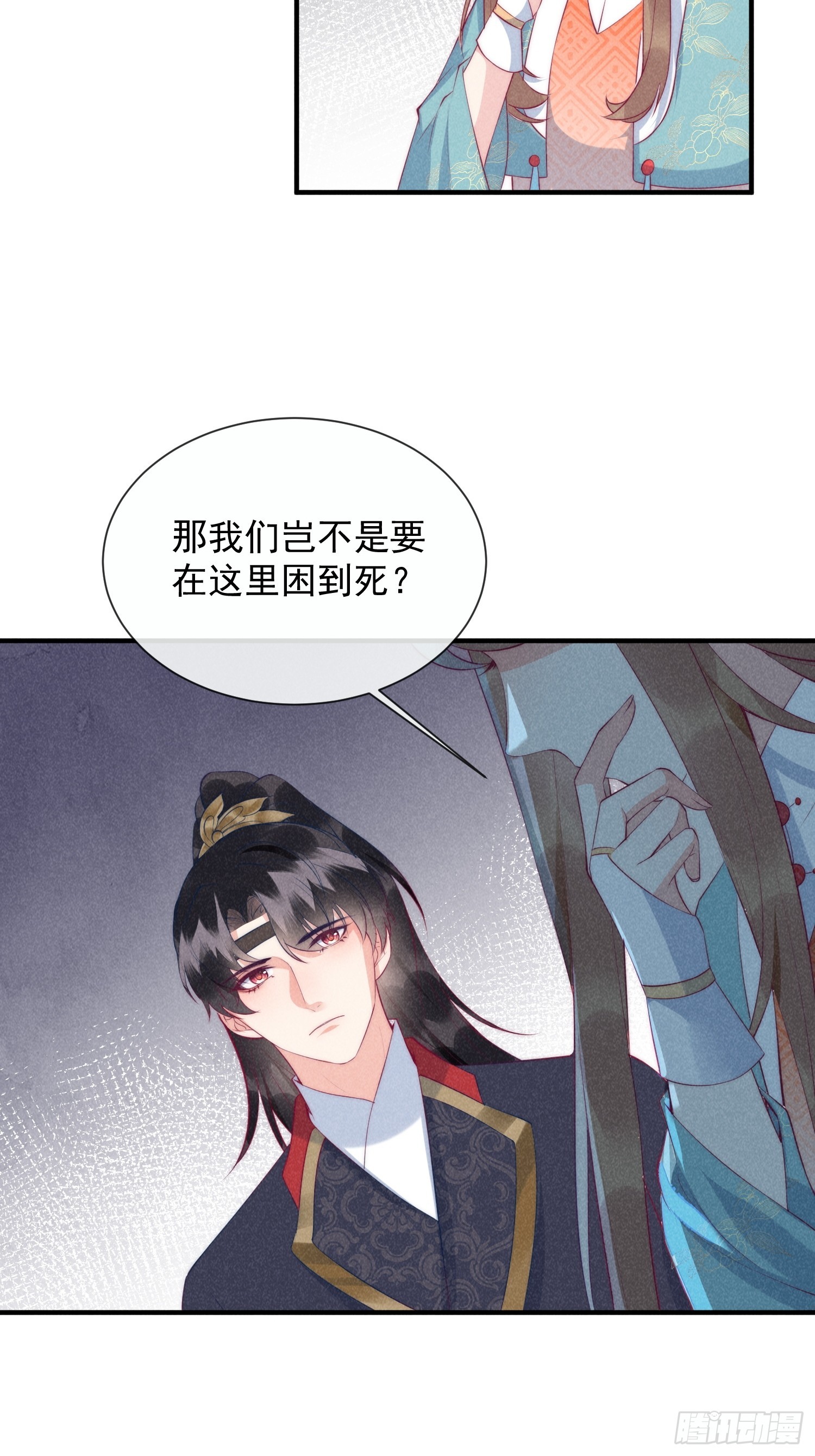 26话 离岛的方法-第30话