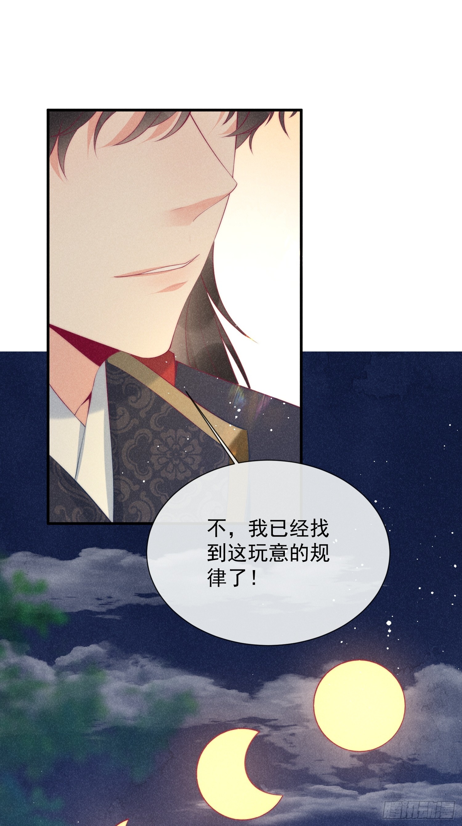 26话 离岛的方法-第30话