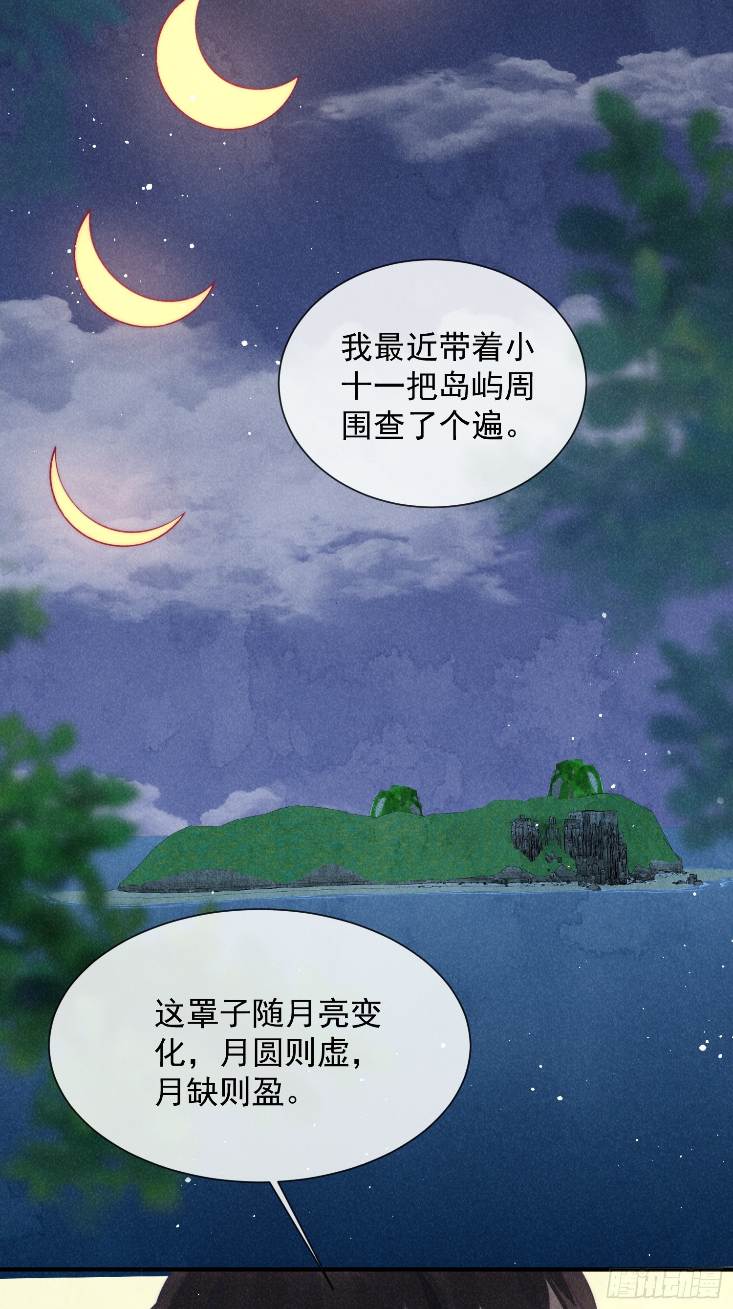 26话 离岛的方法-第30话