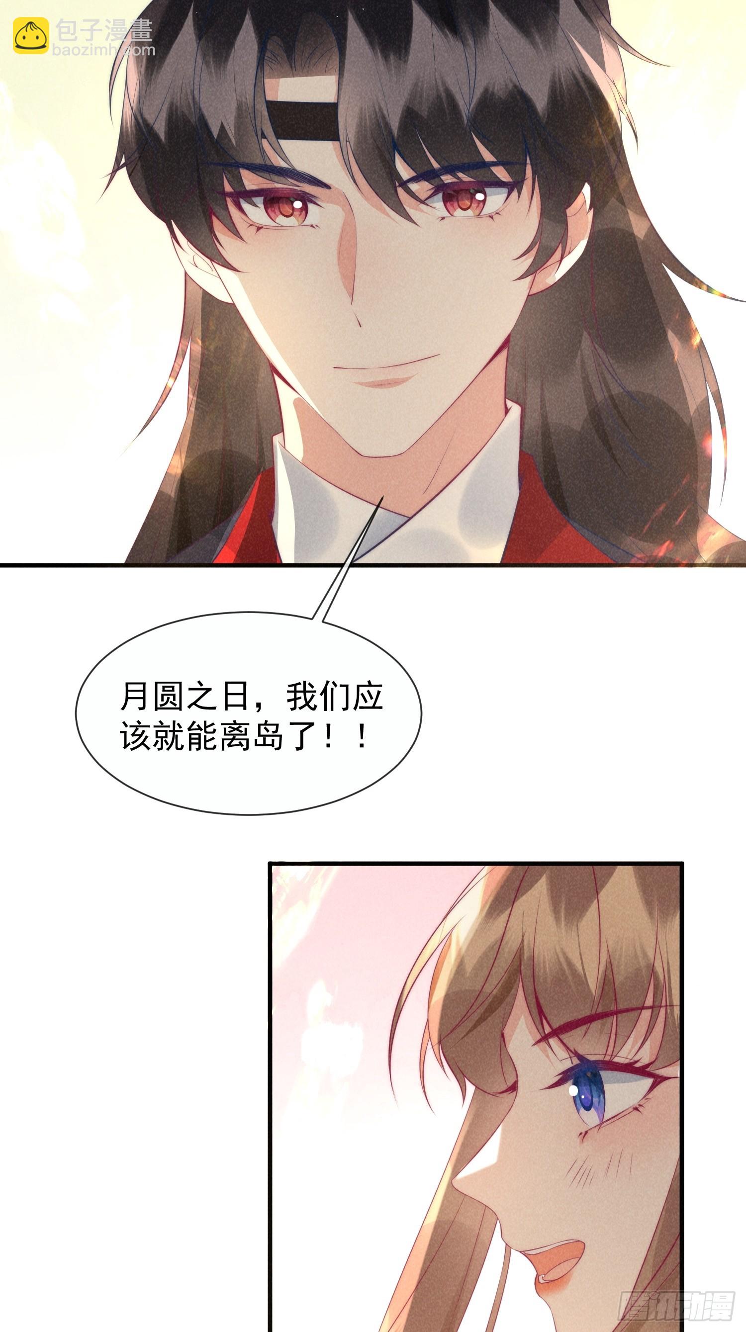 26话 离岛的方法-第30话