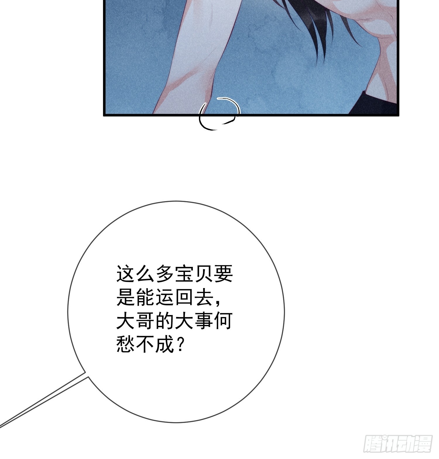 26话 离岛的方法-第30话