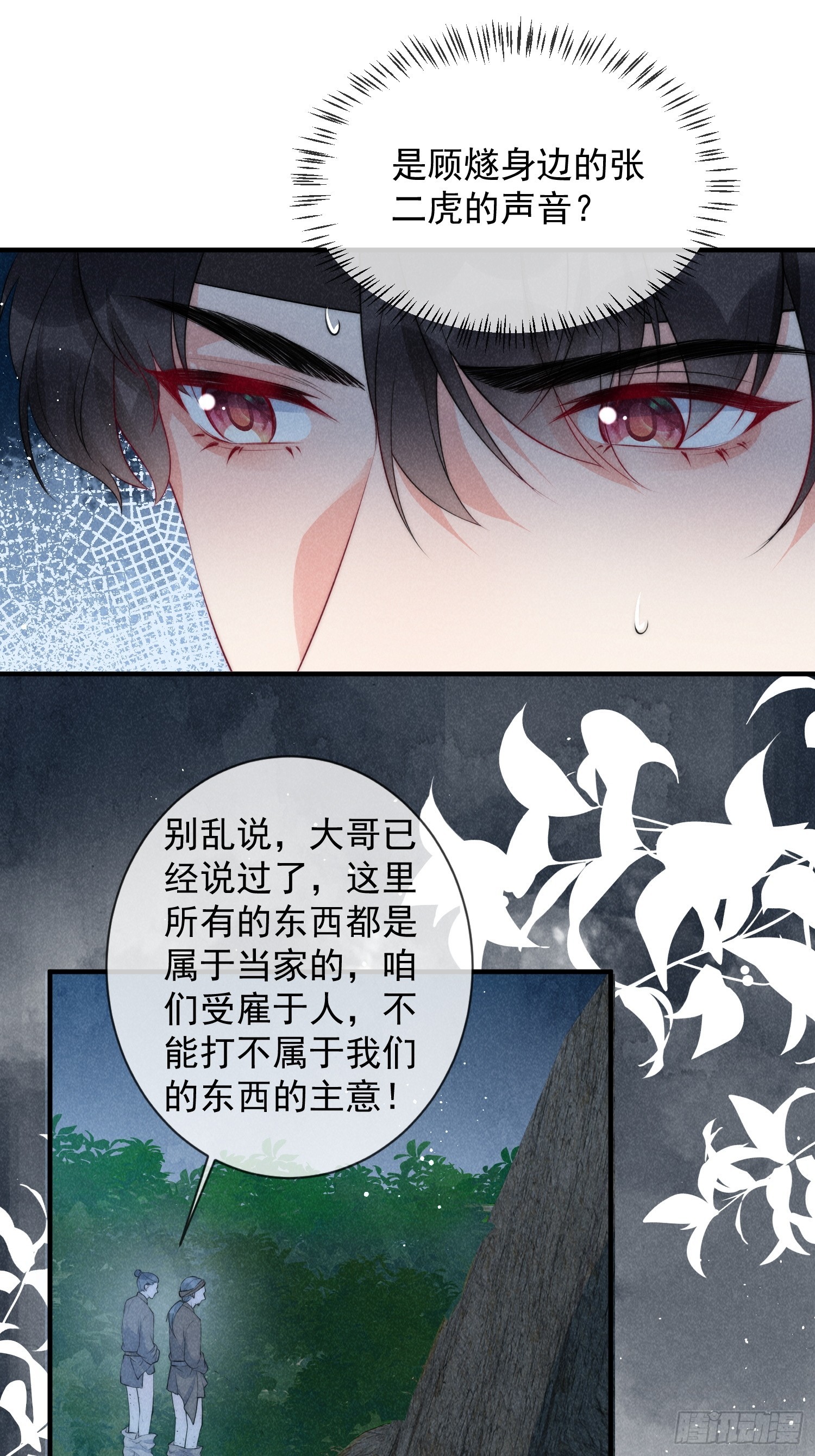 26话 离岛的方法-第30话