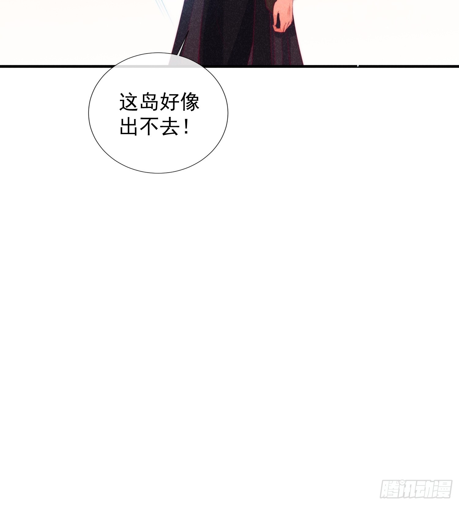26话 离岛的方法-第30话