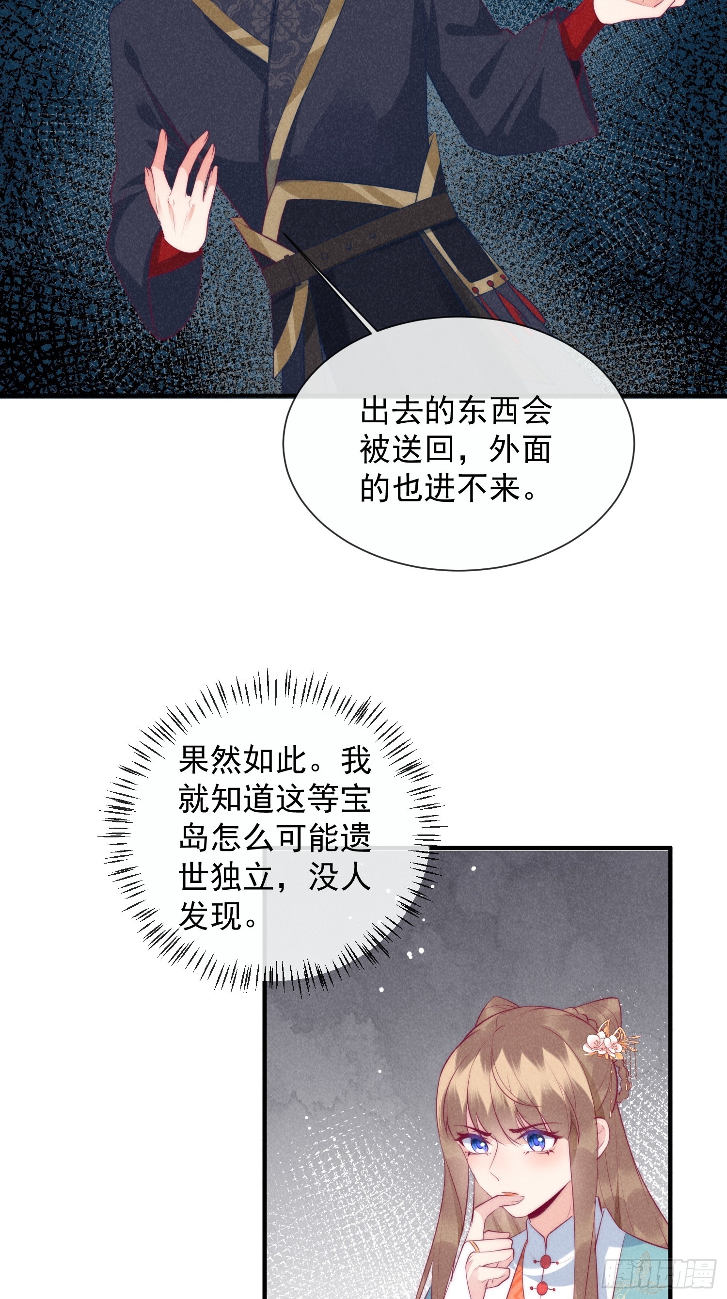 26话 离岛的方法-第30话