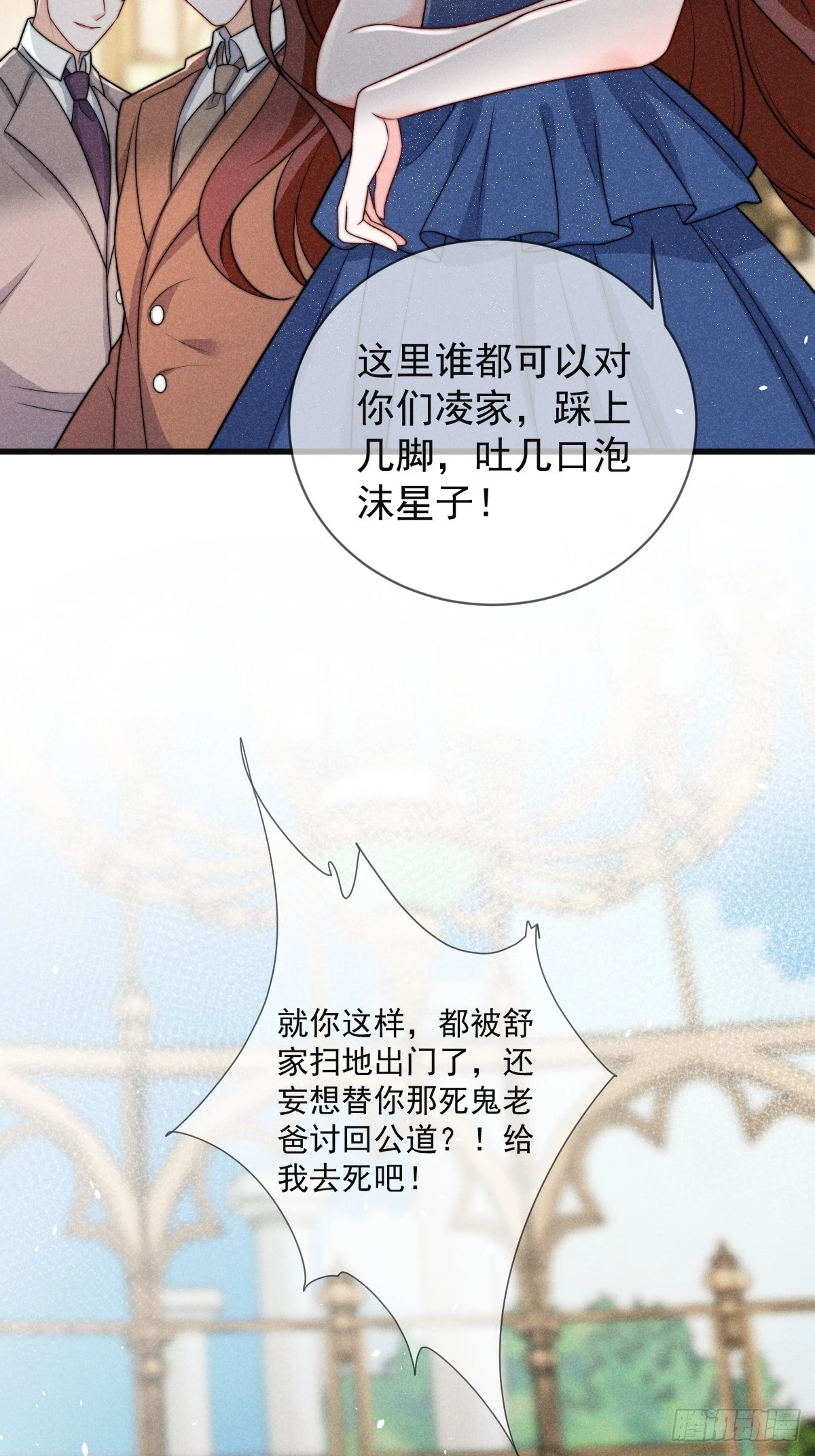 序章 我穿越了-第4话
