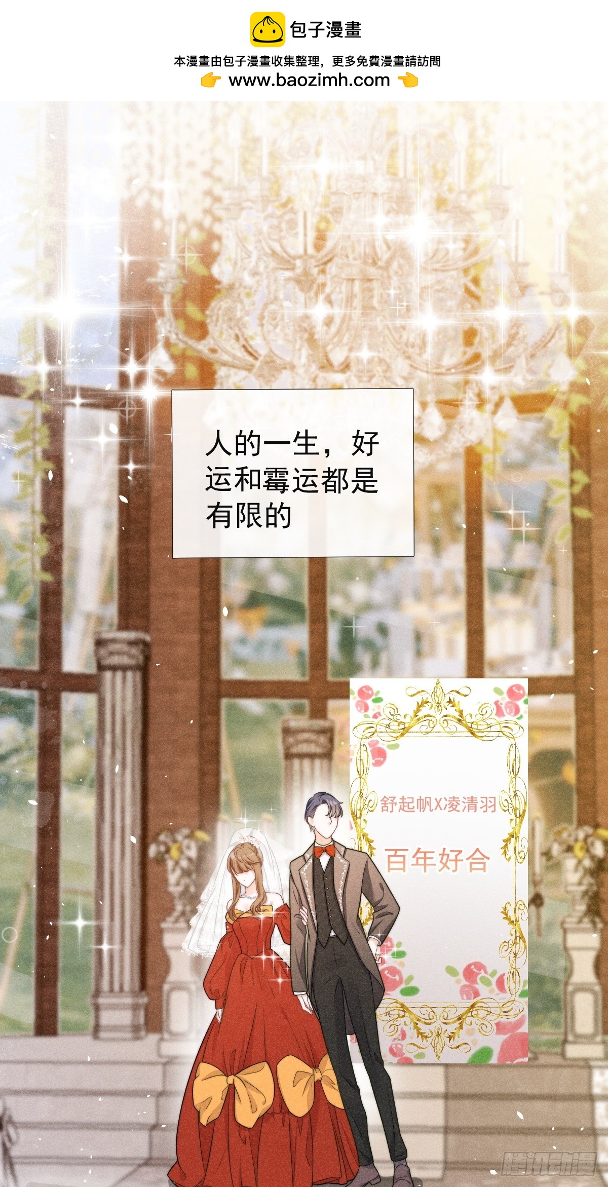 序章 我穿越了-第4话