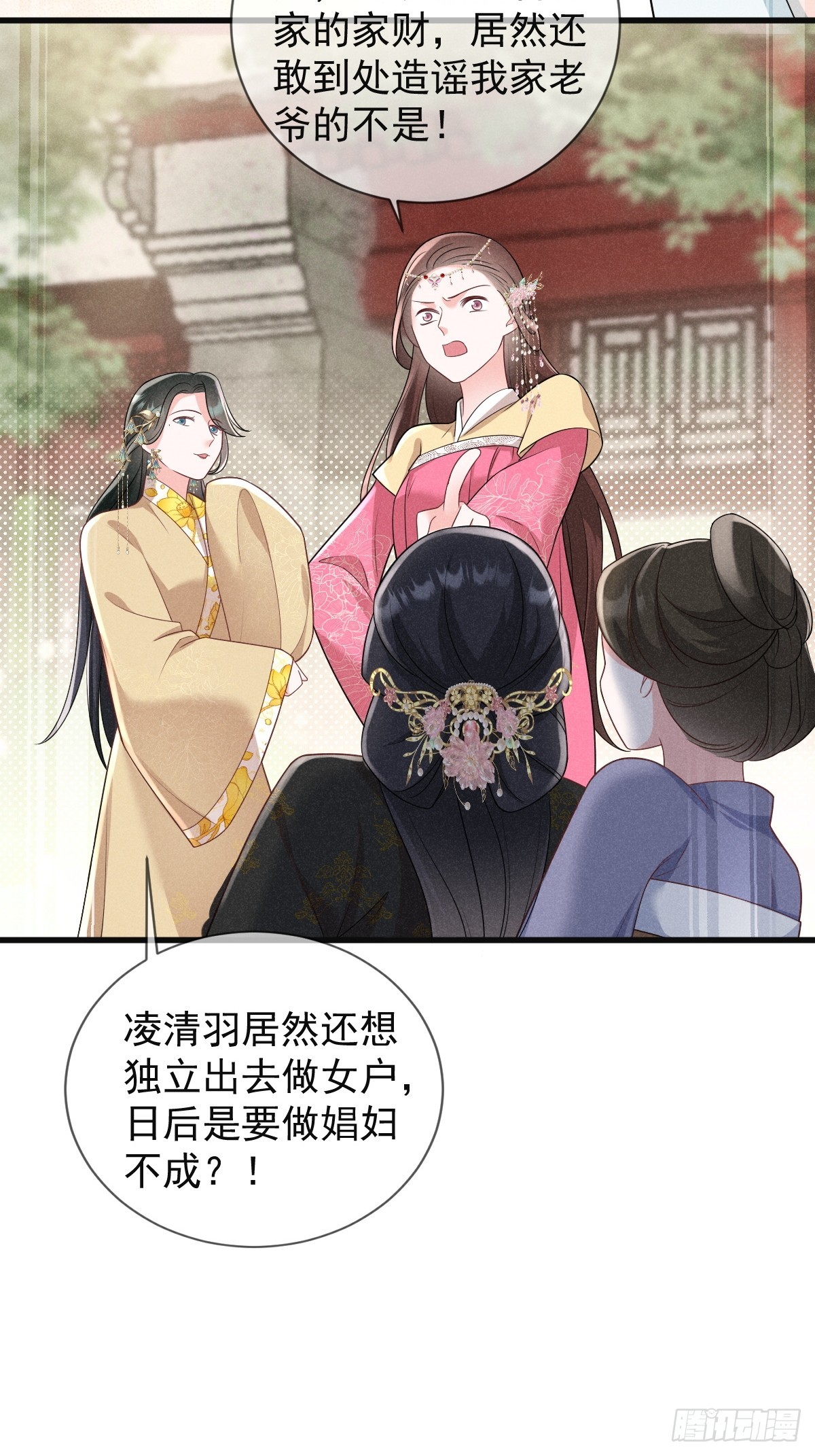 序章 我穿越了-第4话