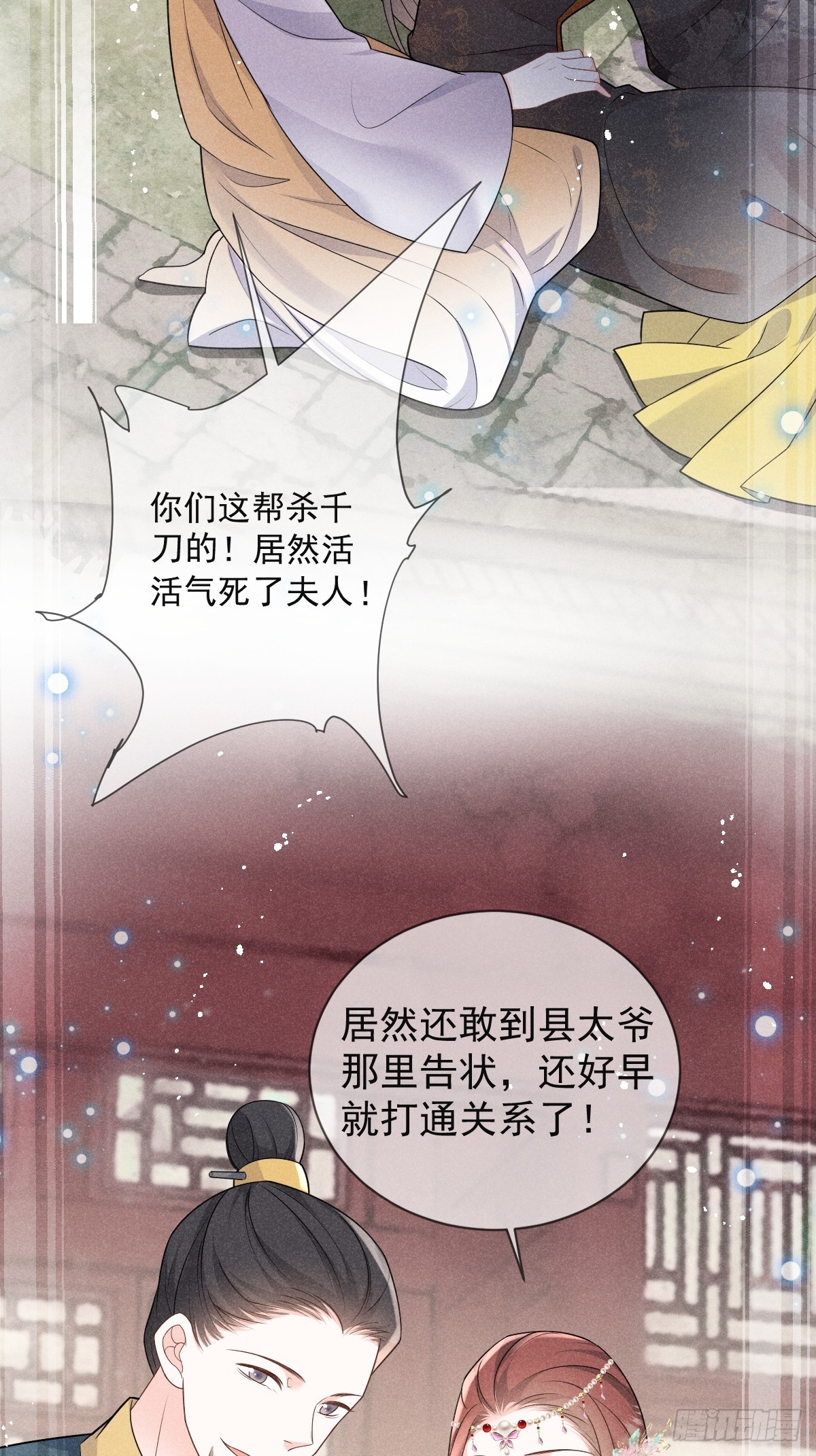 序章 我穿越了-第4话